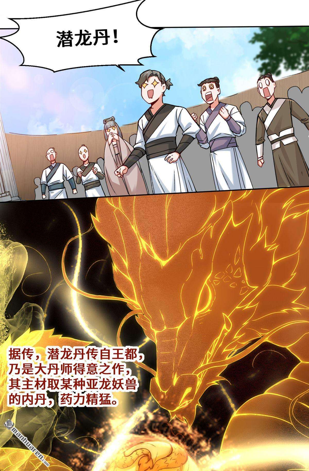 无尽吞噬第11话 我愿意，关你X事