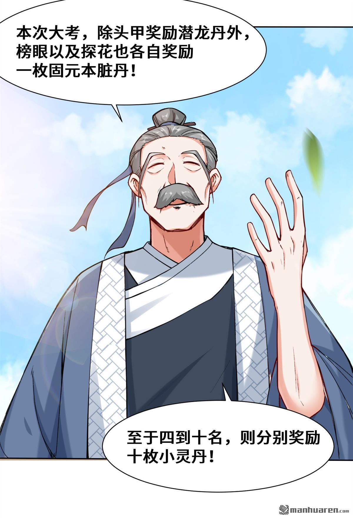 无尽吞噬第11话 我愿意，关你X事