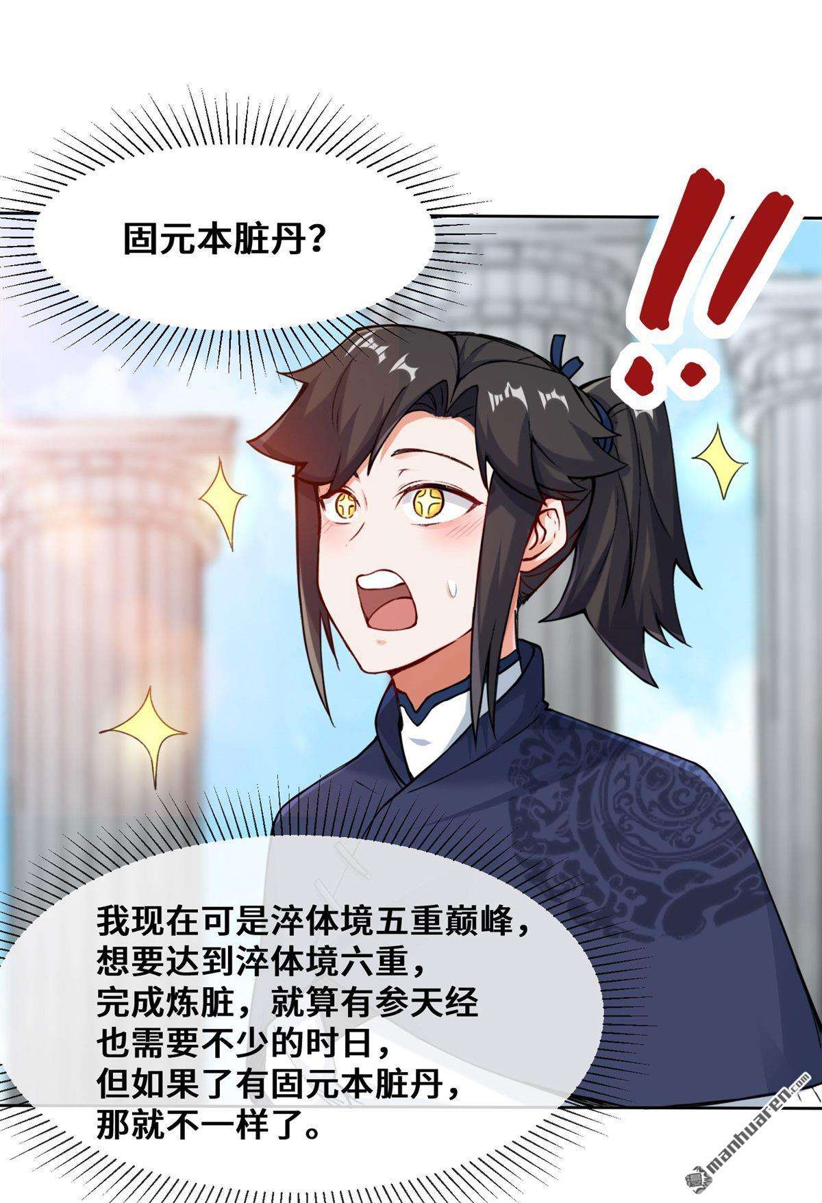 无尽吞噬第11话 我愿意，关你X事