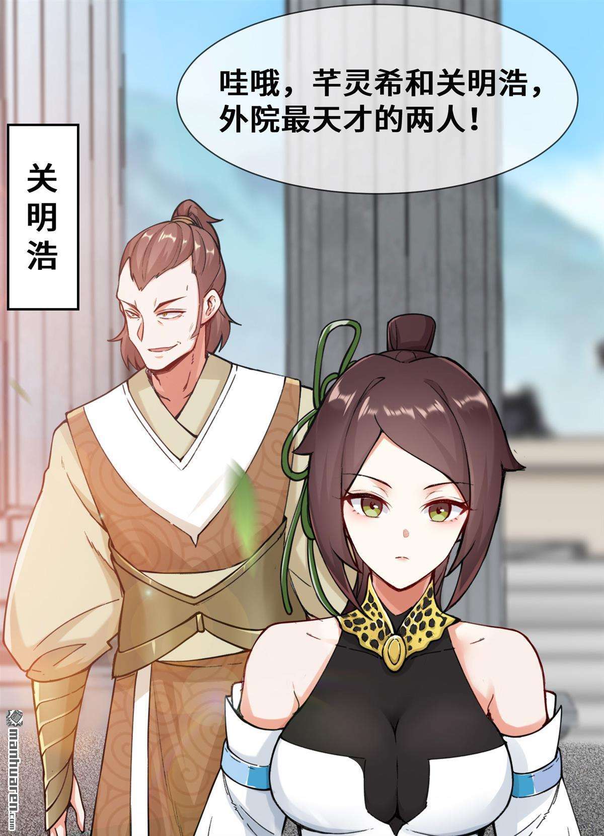 无尽吞噬第11话 我愿意，关你X事