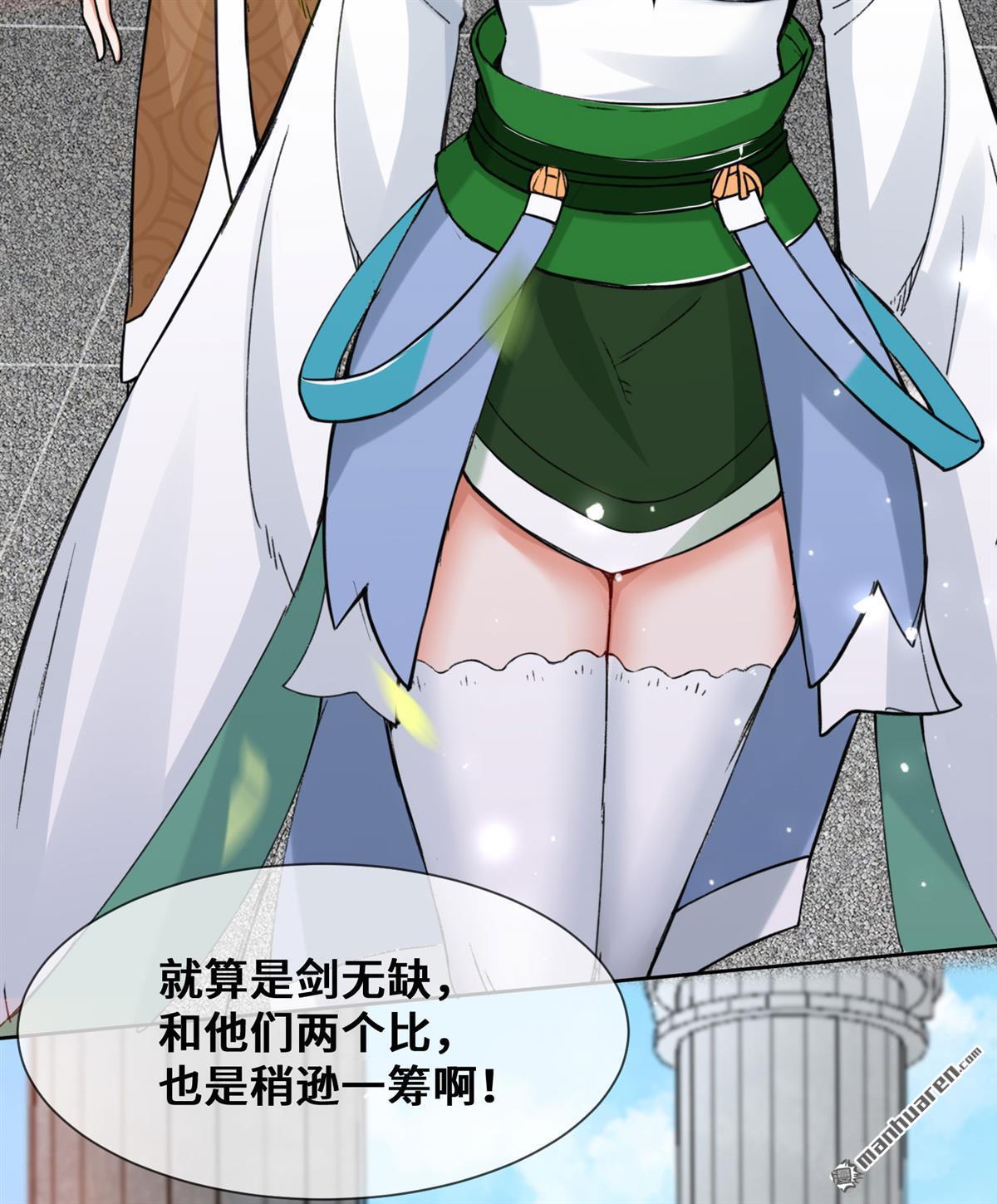 无尽吞噬第11话 我愿意，关你X事