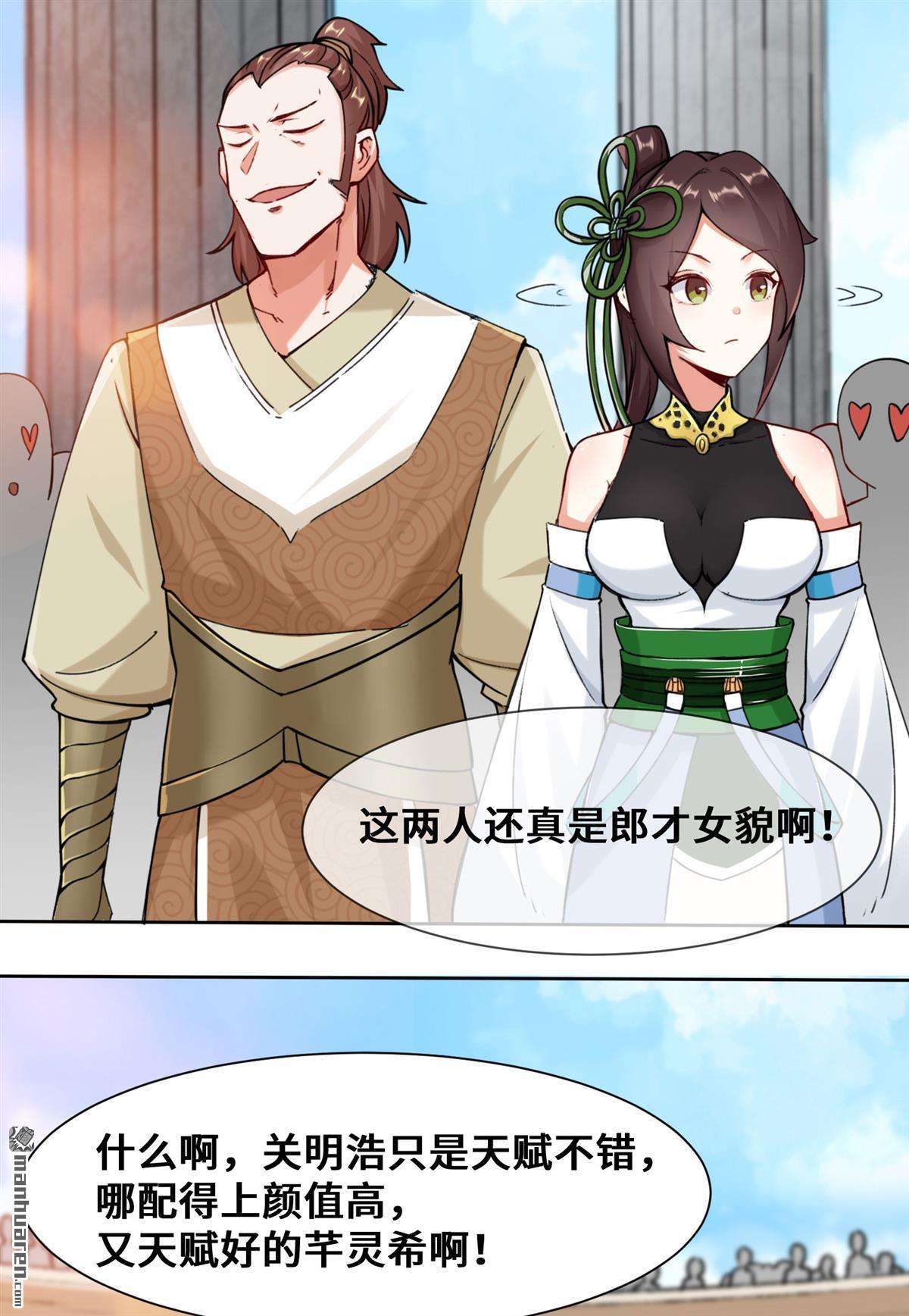 无尽吞噬第11话 我愿意，关你X事