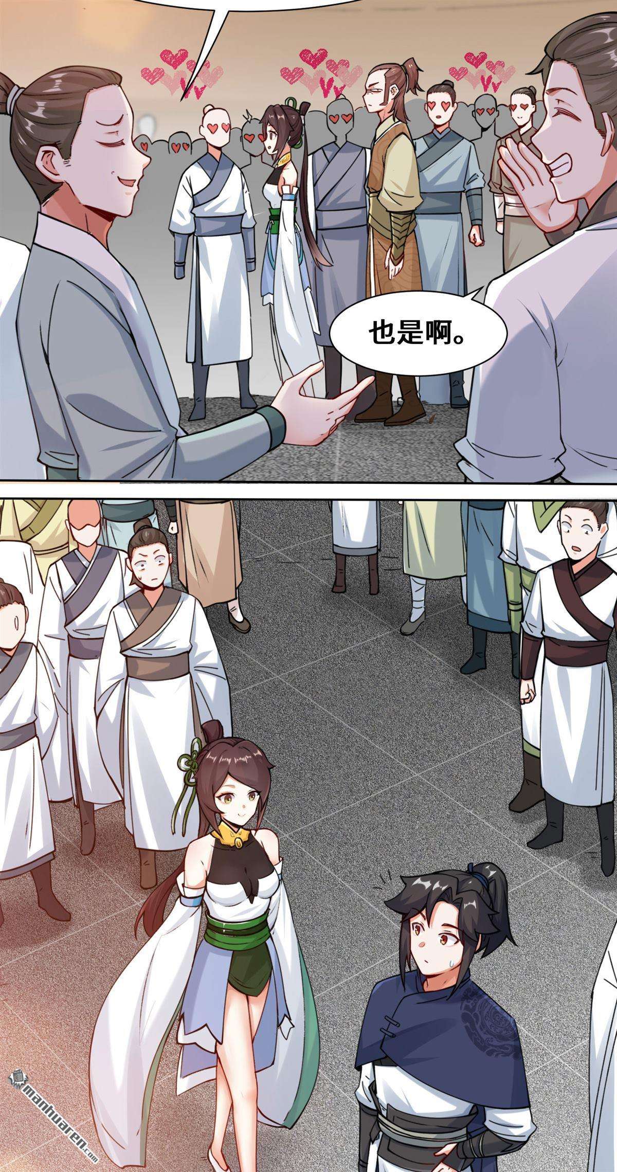 无尽吞噬第11话 我愿意，关你X事