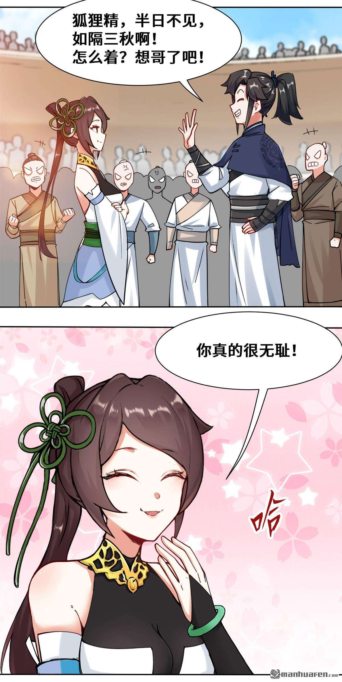 无尽吞噬第11话 我愿意，关你X事