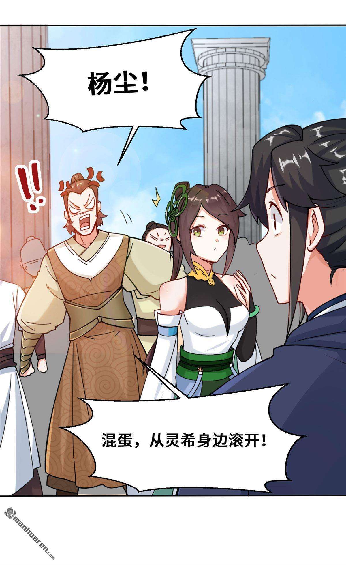 无尽吞噬第11话 我愿意，关你X事