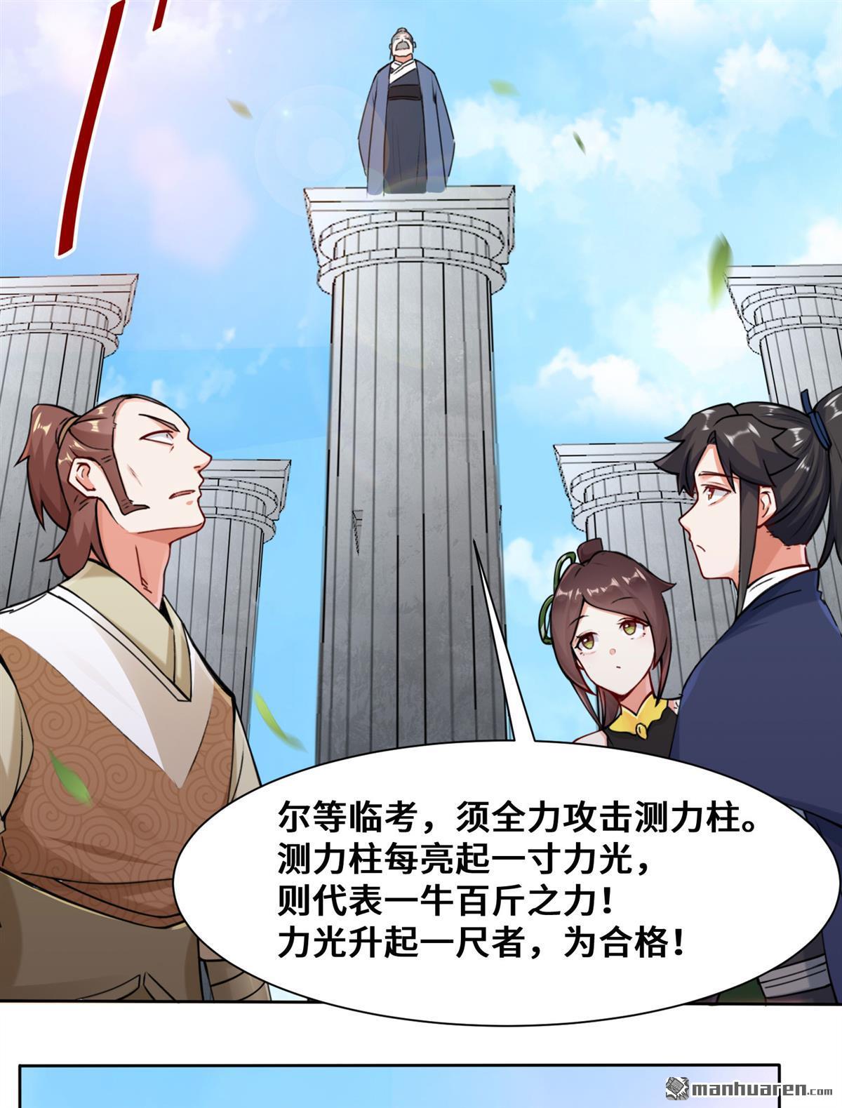 无尽吞噬第11话 我愿意，关你X事