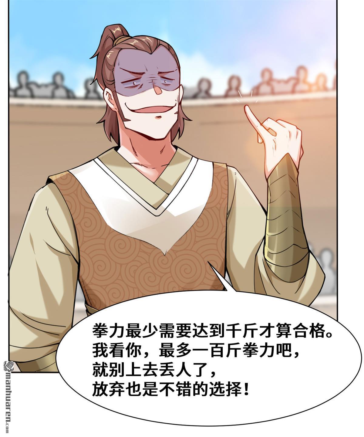 无尽吞噬第11话 我愿意，关你X事