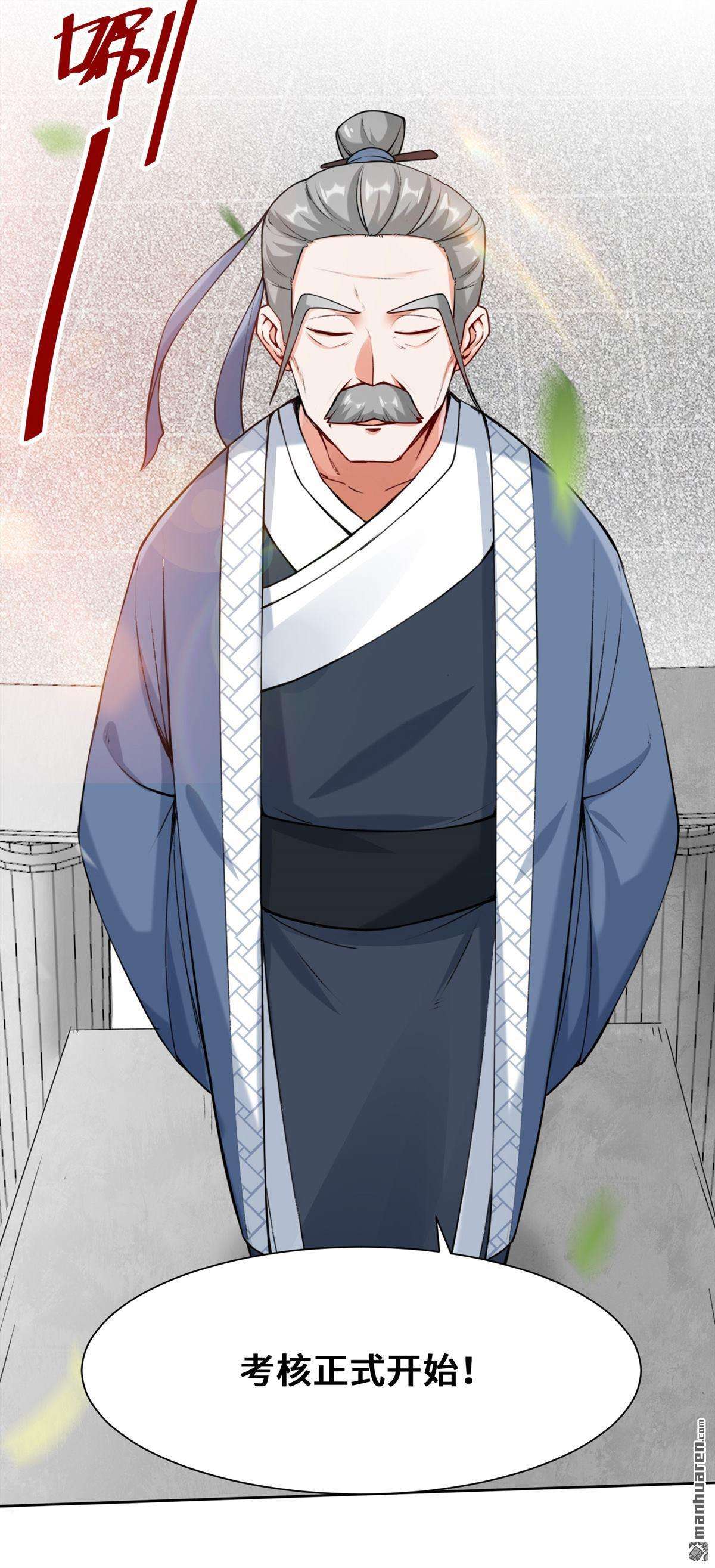 无尽吞噬第11话 我愿意，关你X事