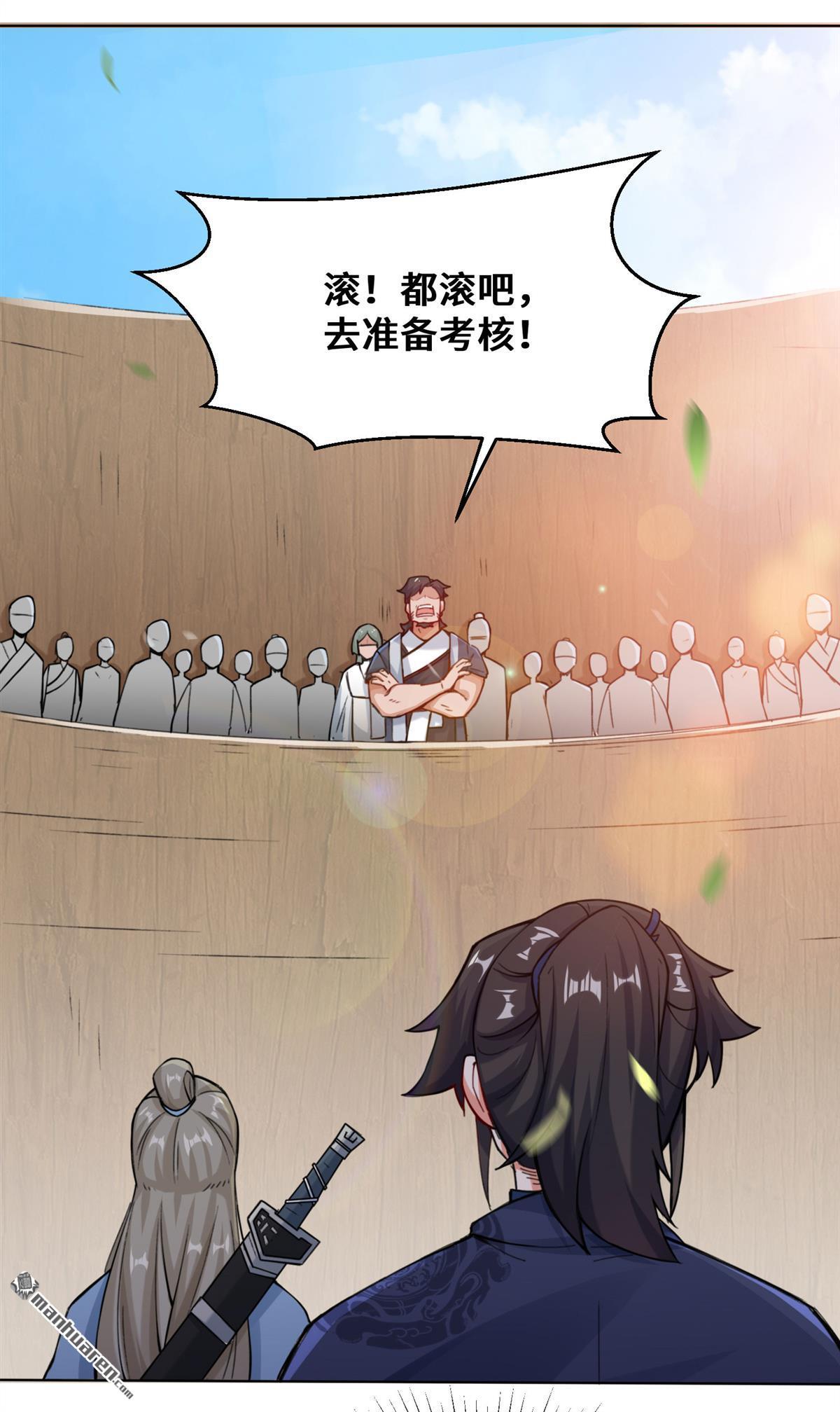 无尽吞噬第11话 我愿意，关你X事