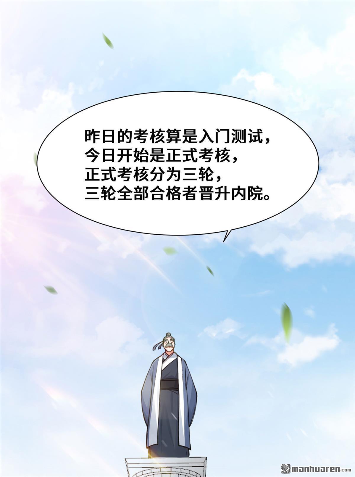 无尽吞噬第11话 我愿意，关你X事