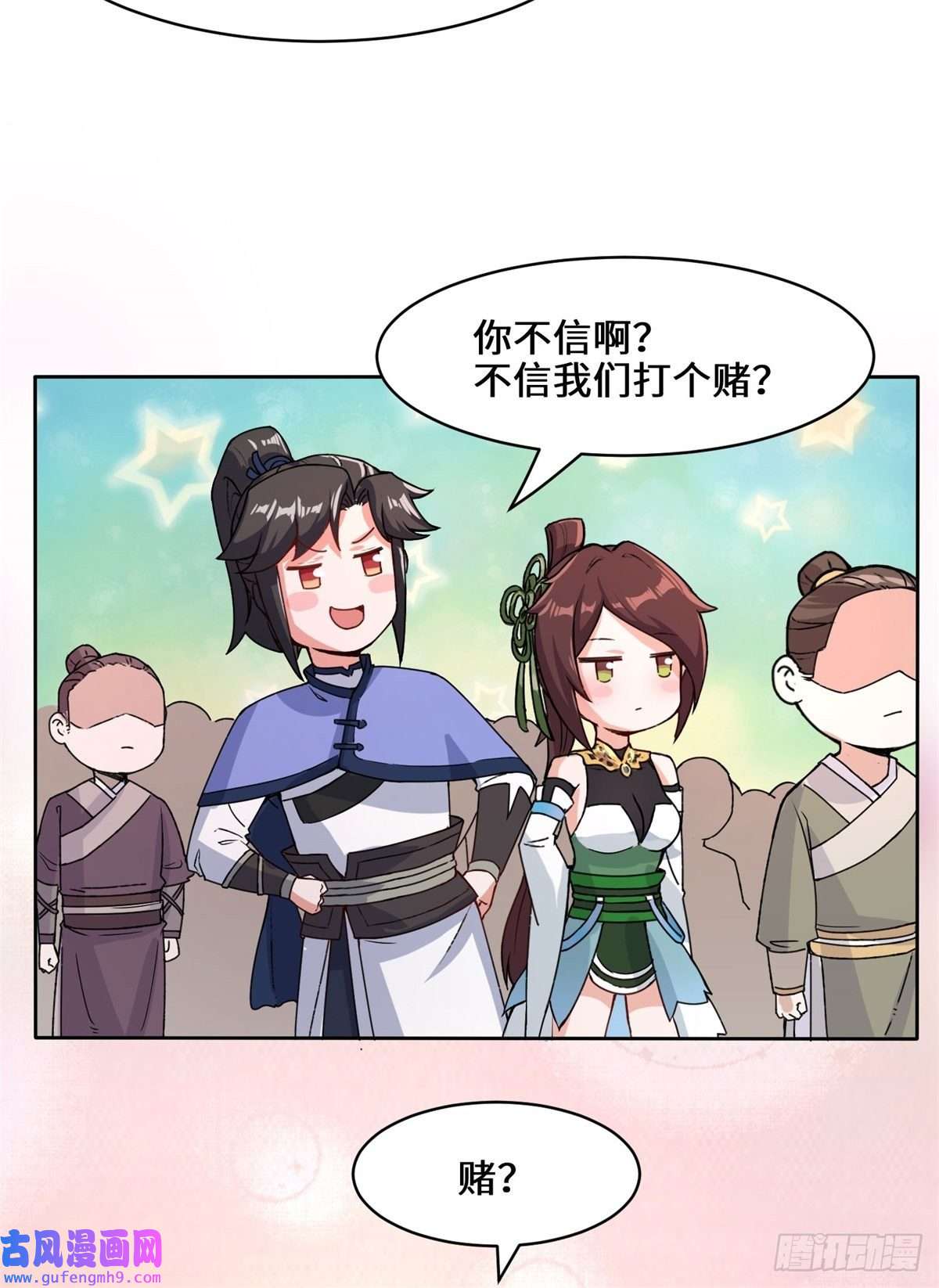 无尽吞噬12-打赌