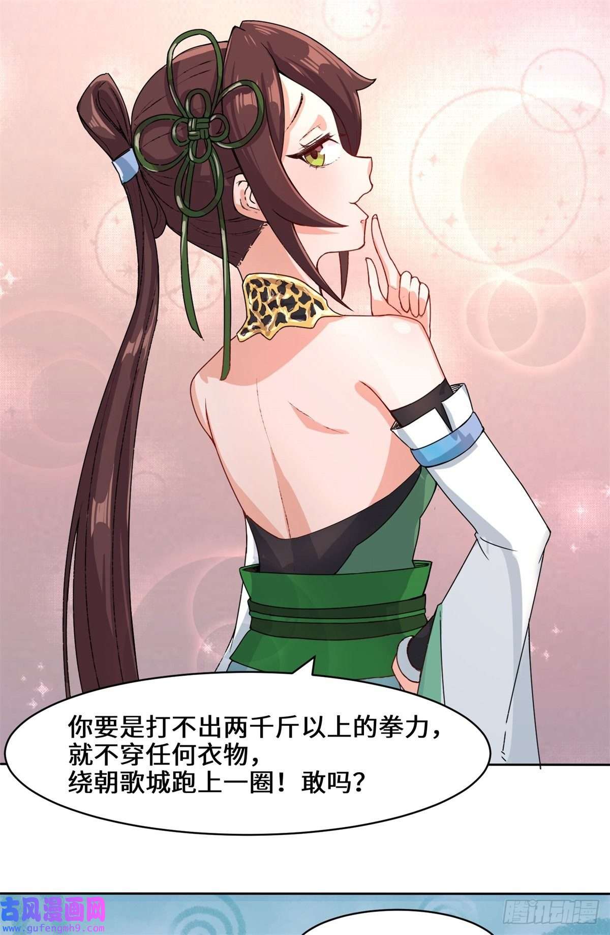 无尽吞噬12-打赌