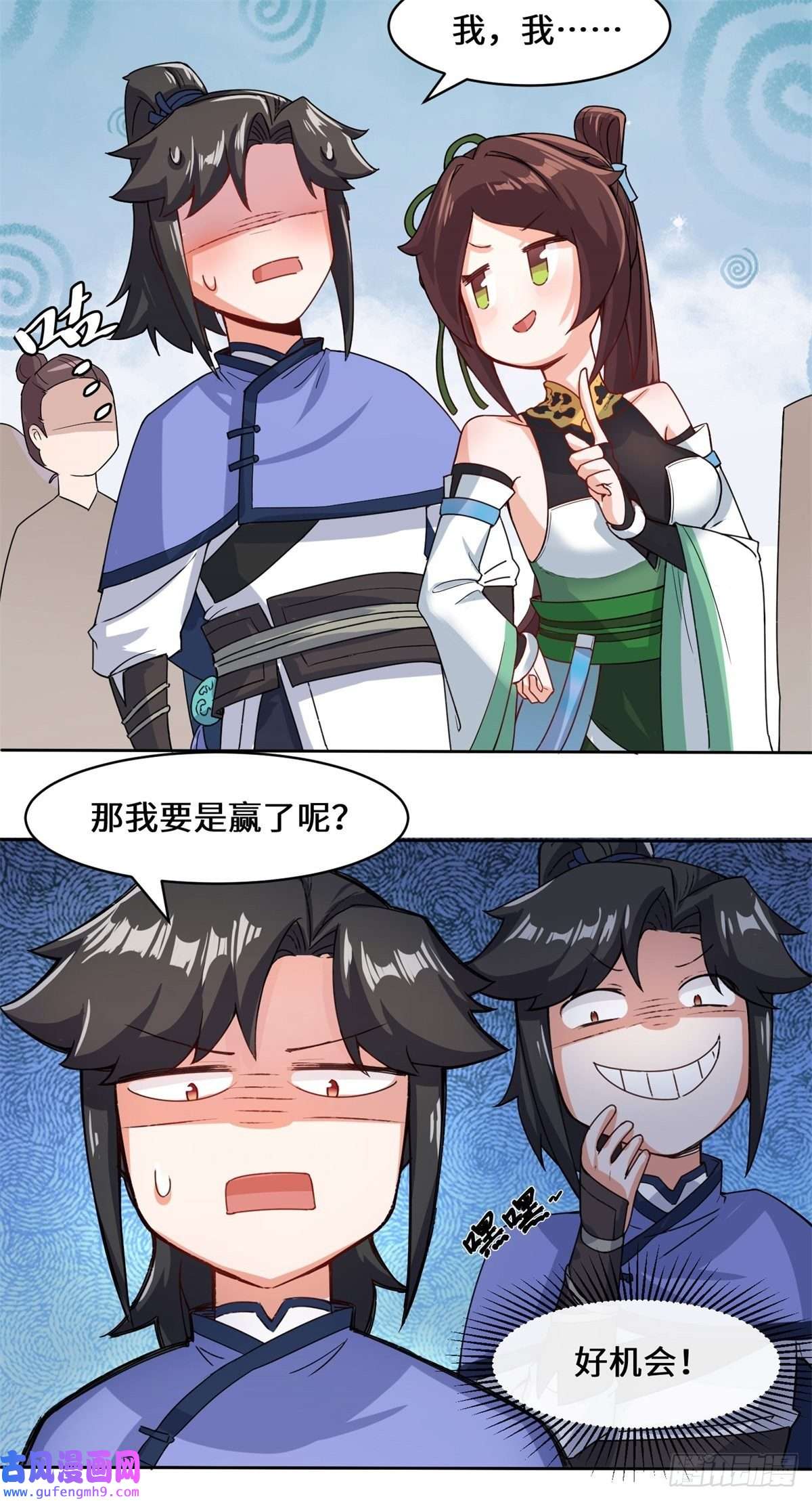 无尽吞噬12-打赌