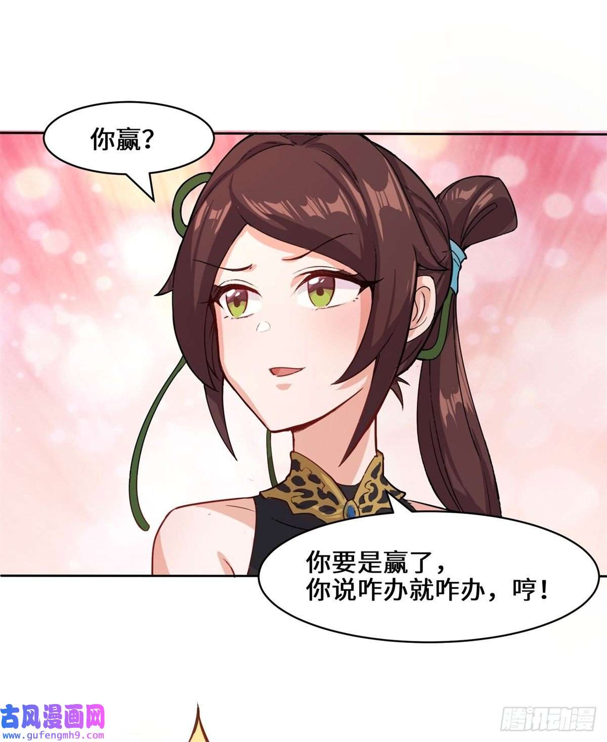 无尽吞噬12-打赌