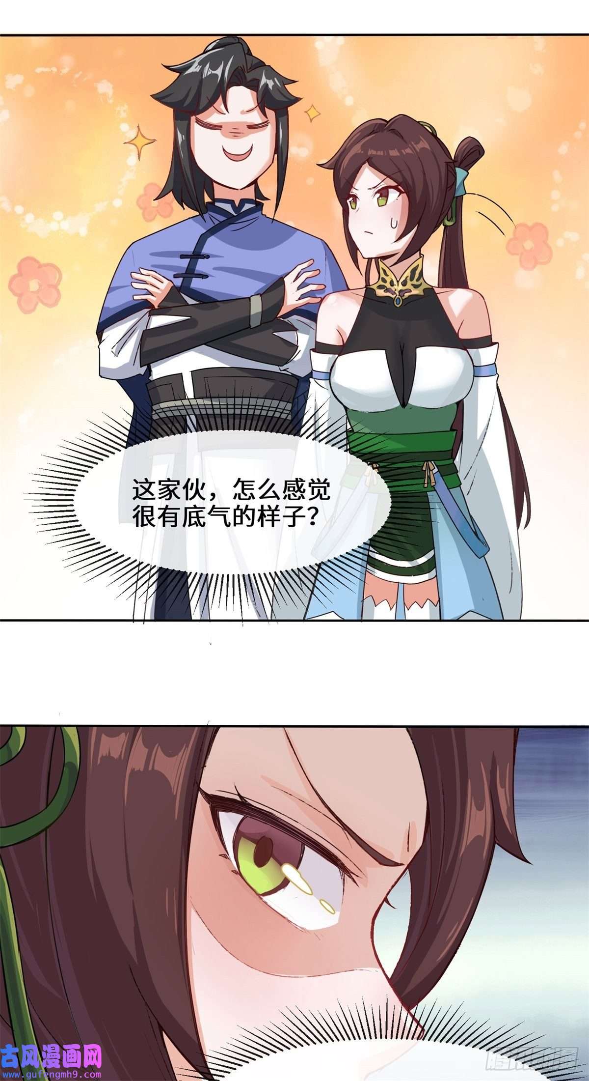 无尽吞噬12-打赌