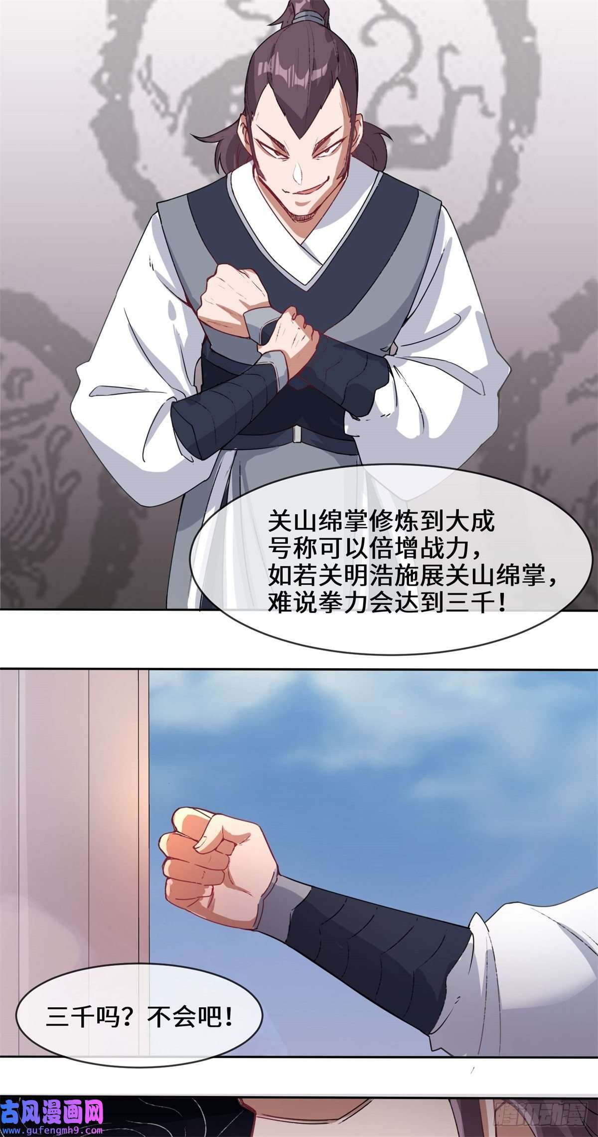 无尽吞噬12-打赌