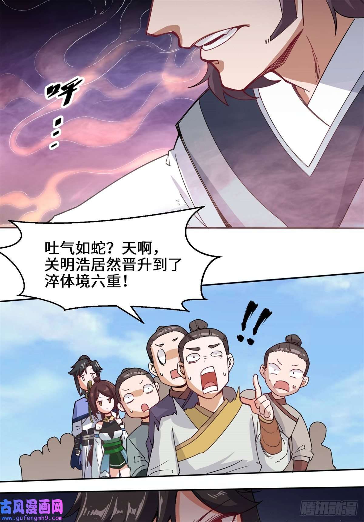 无尽吞噬12-打赌