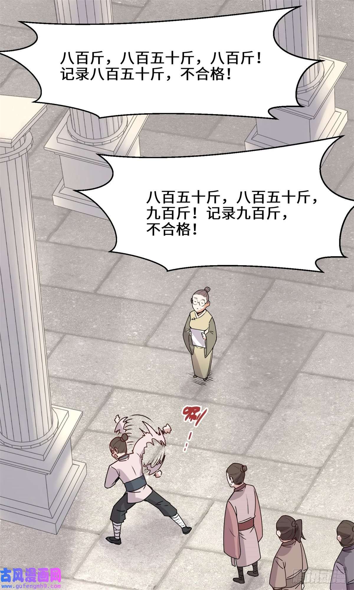 无尽吞噬12-打赌