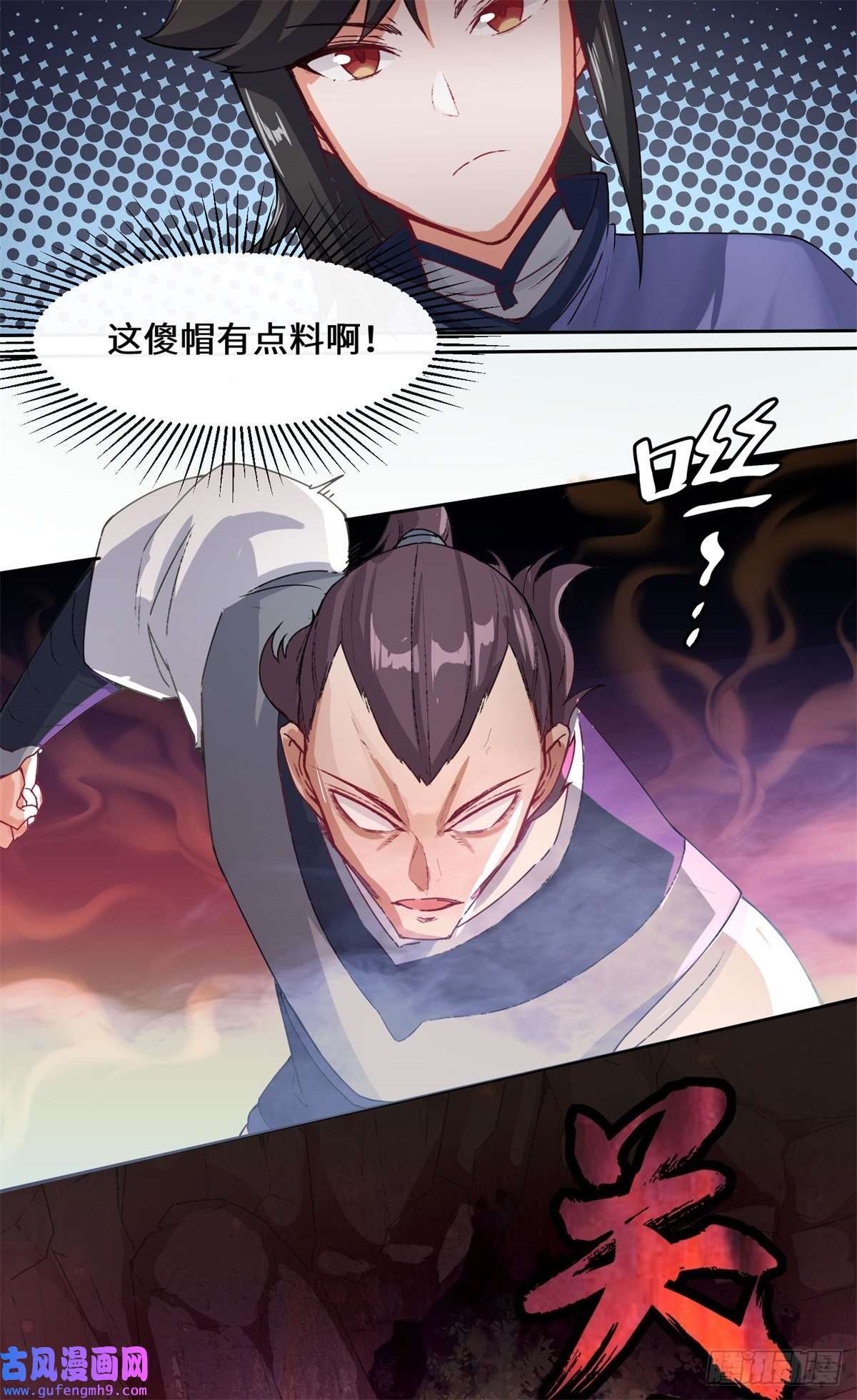 无尽吞噬12-打赌