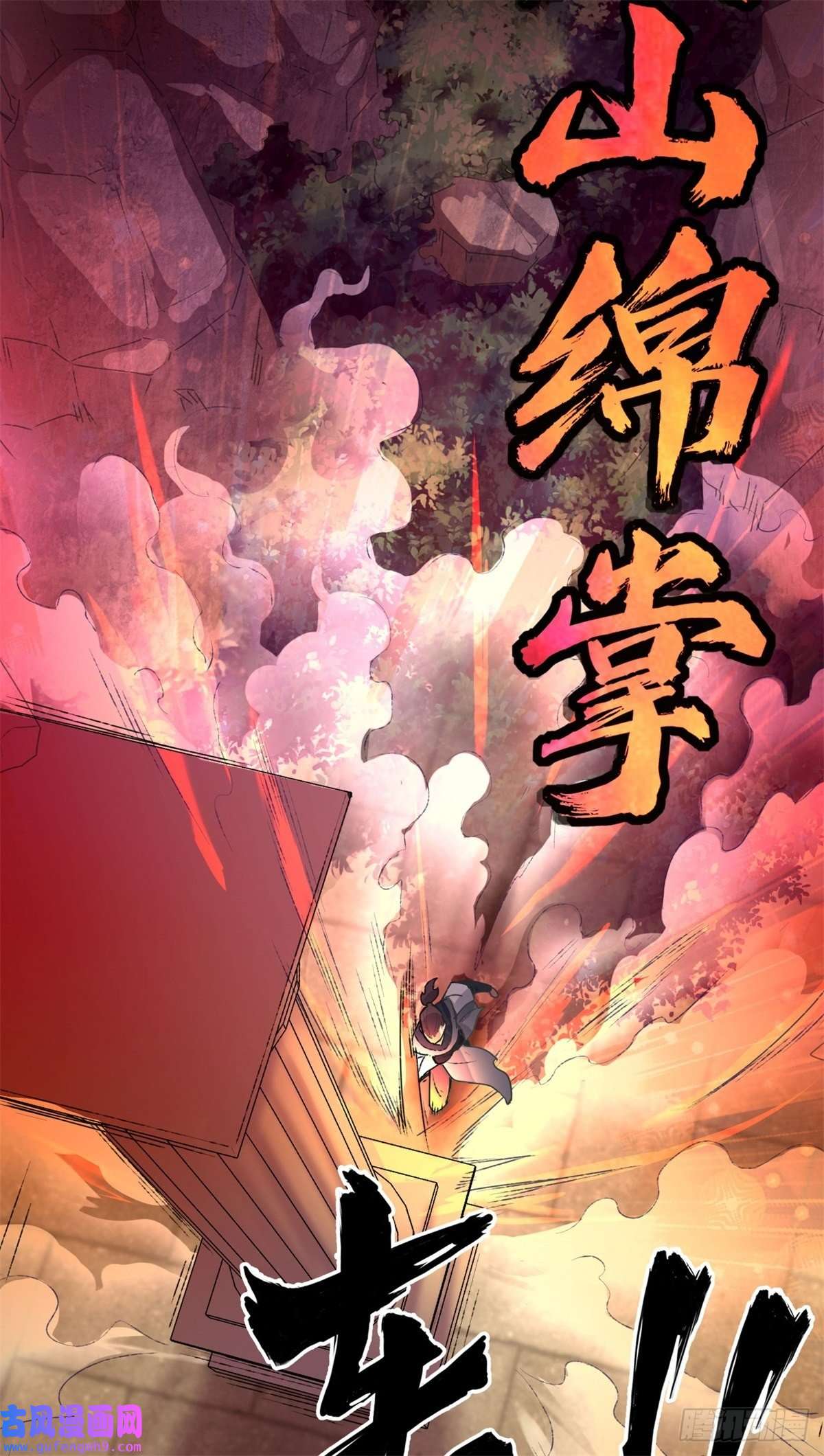 无尽吞噬12-打赌