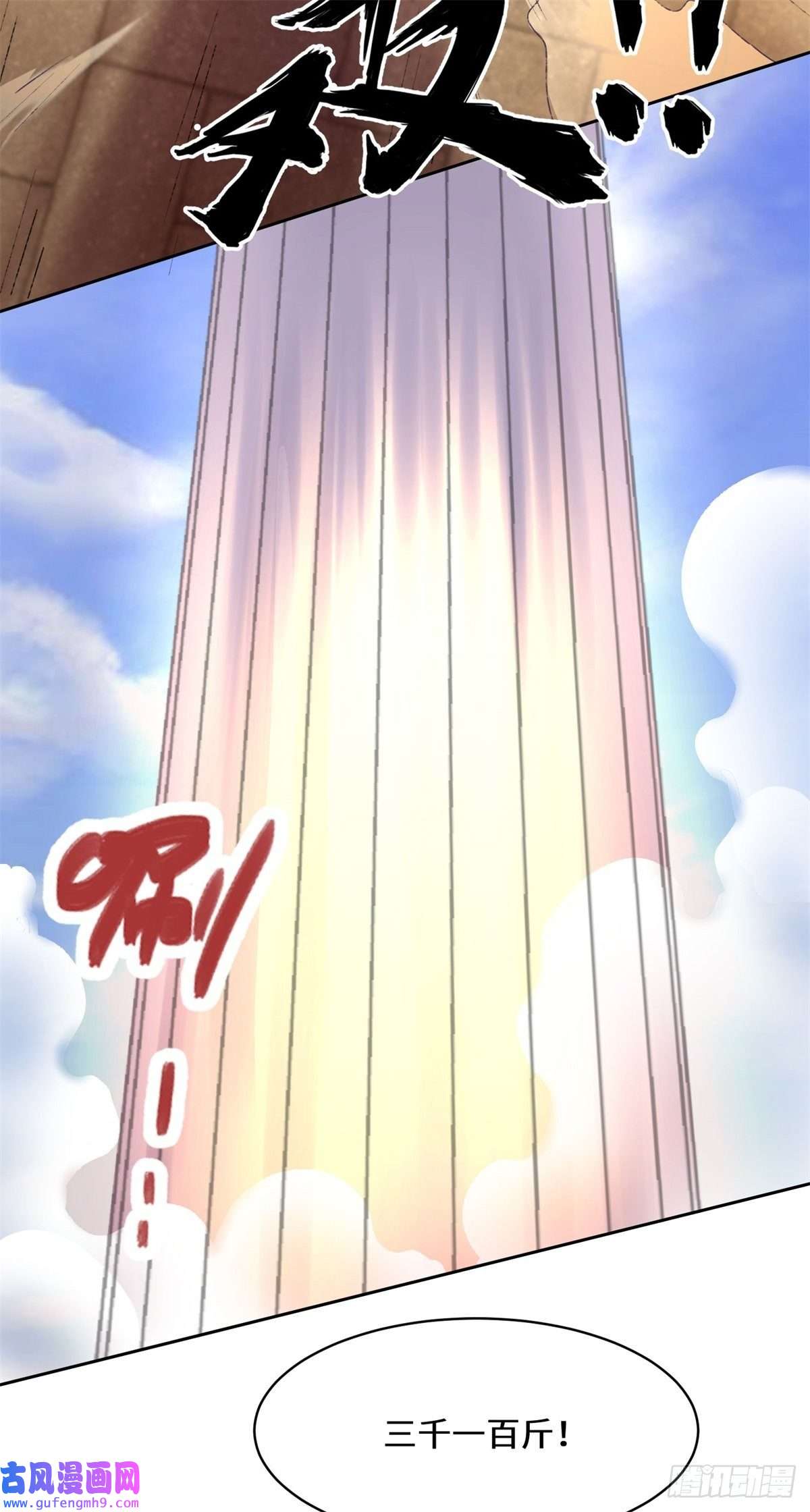 无尽吞噬12-打赌