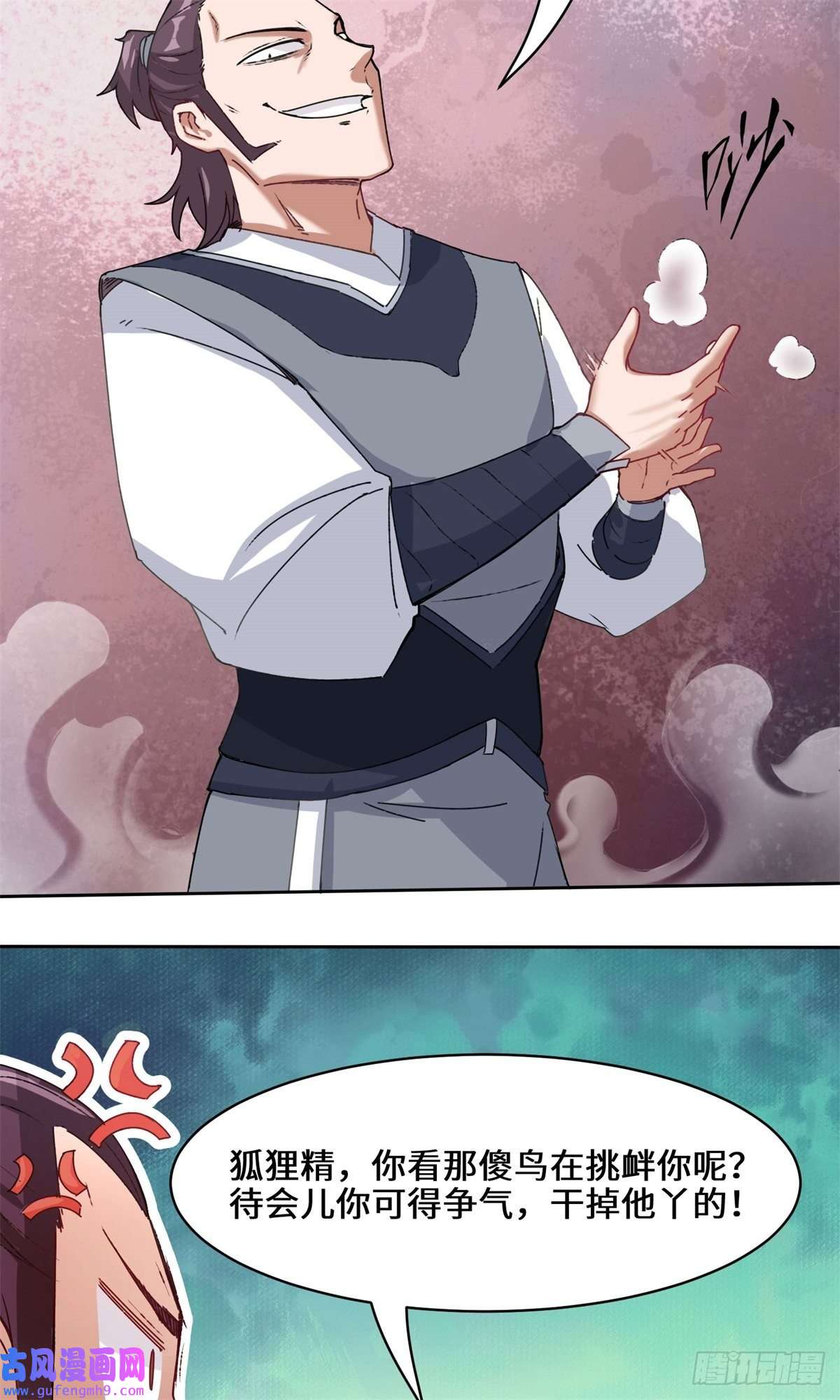 无尽吞噬12-打赌