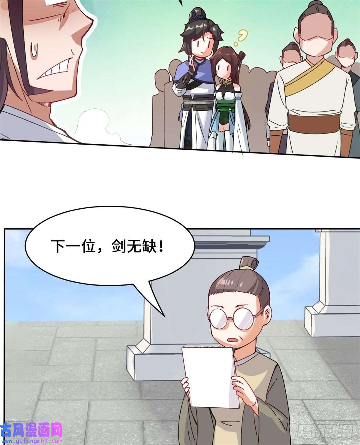 无尽吞噬12-打赌