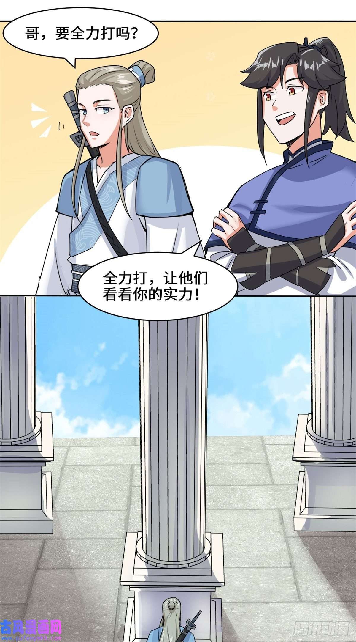 无尽吞噬12-打赌