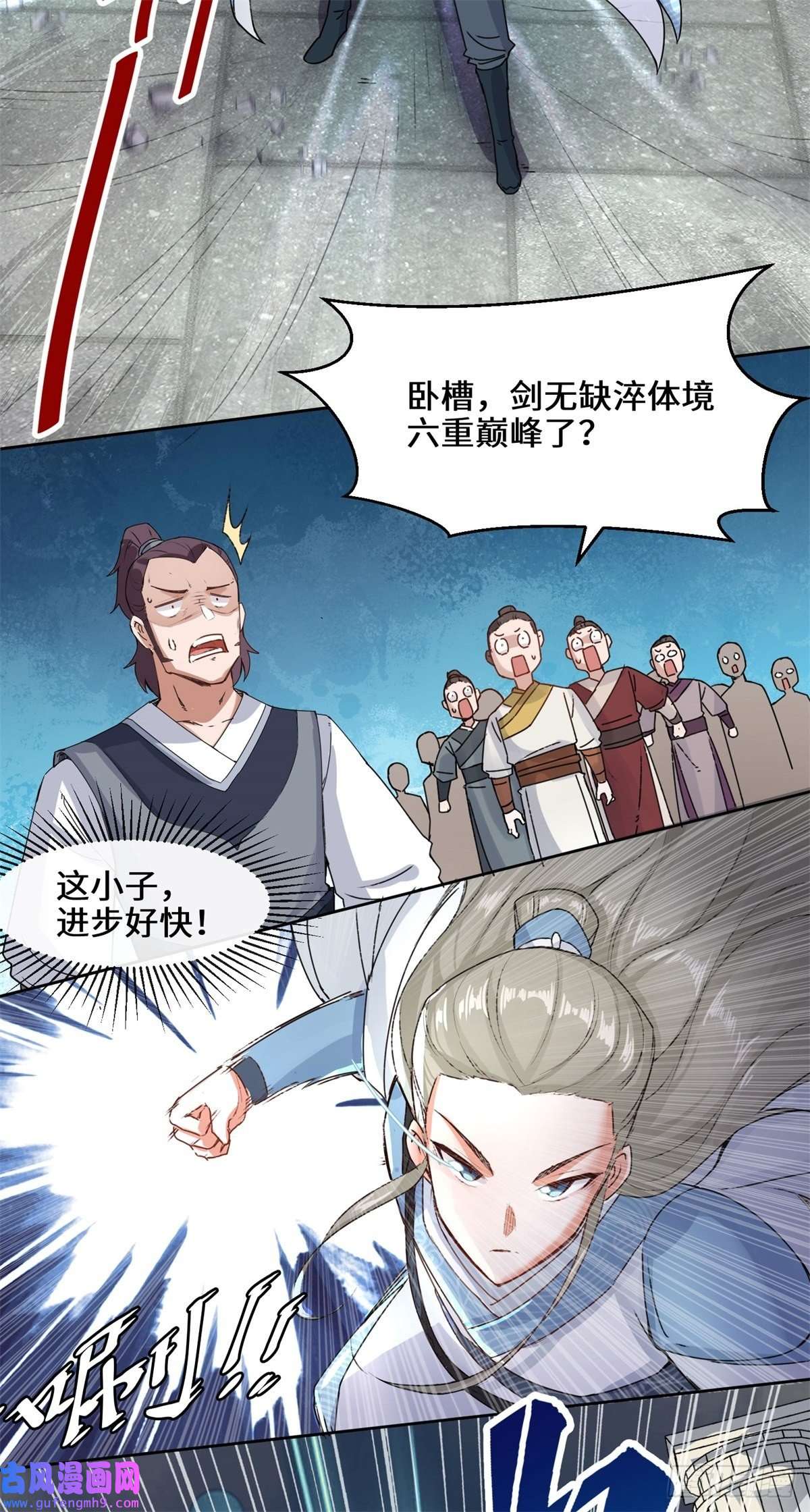 无尽吞噬12-打赌