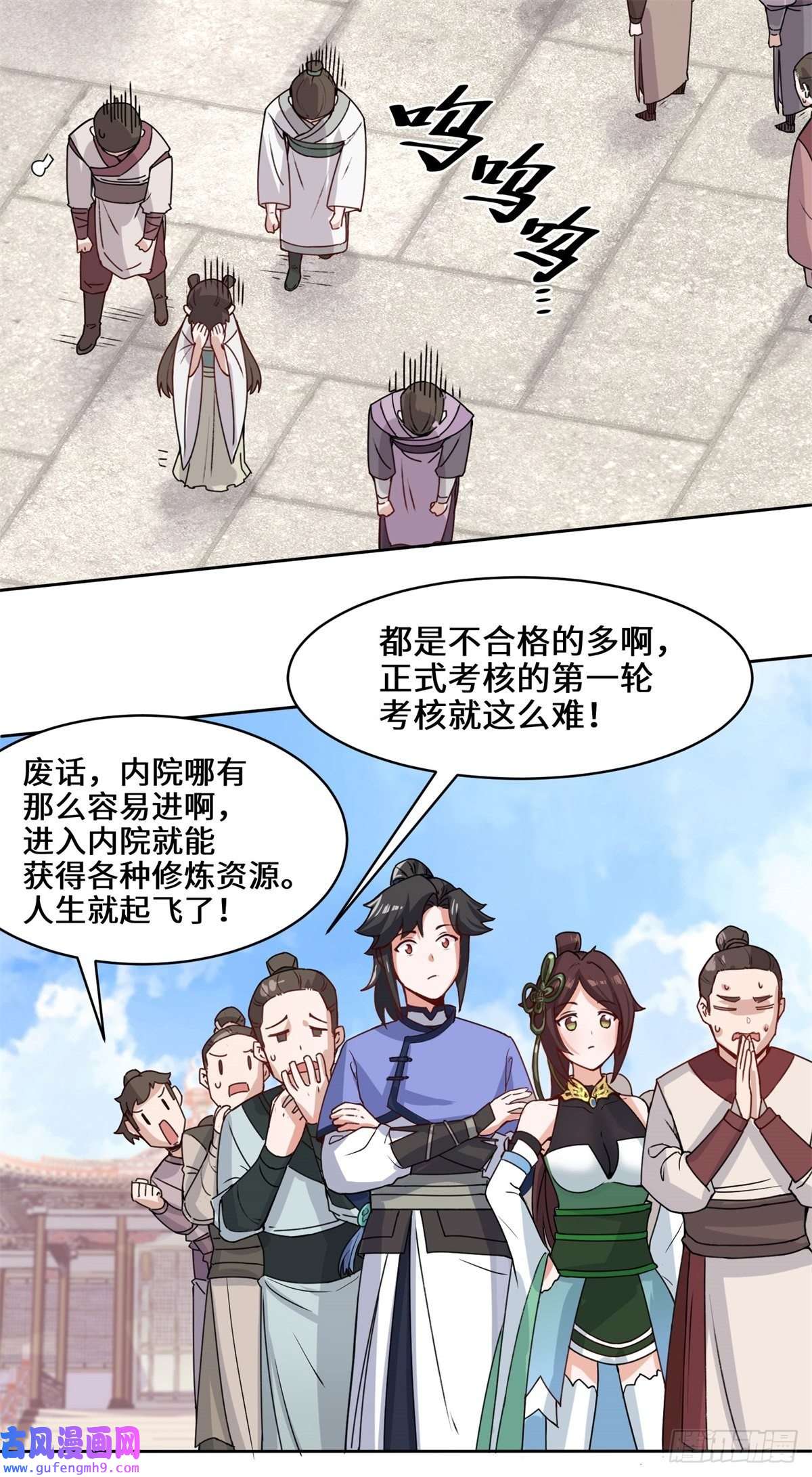 无尽吞噬12-打赌