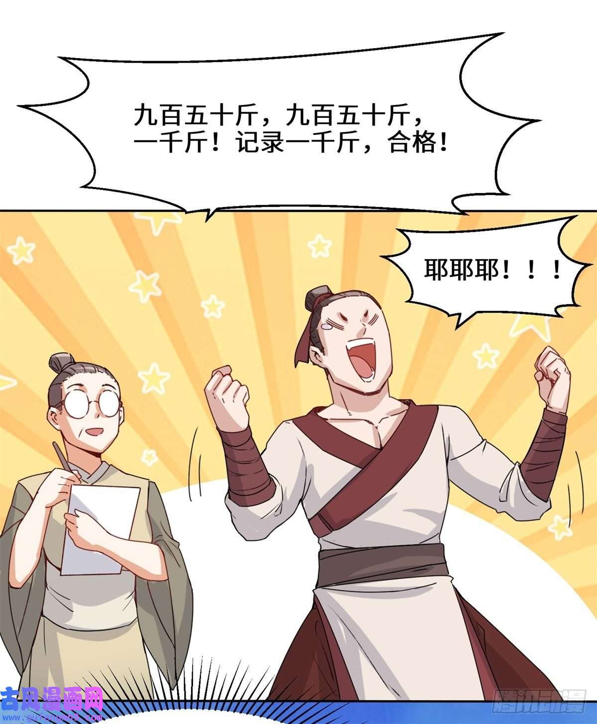 无尽吞噬12-打赌