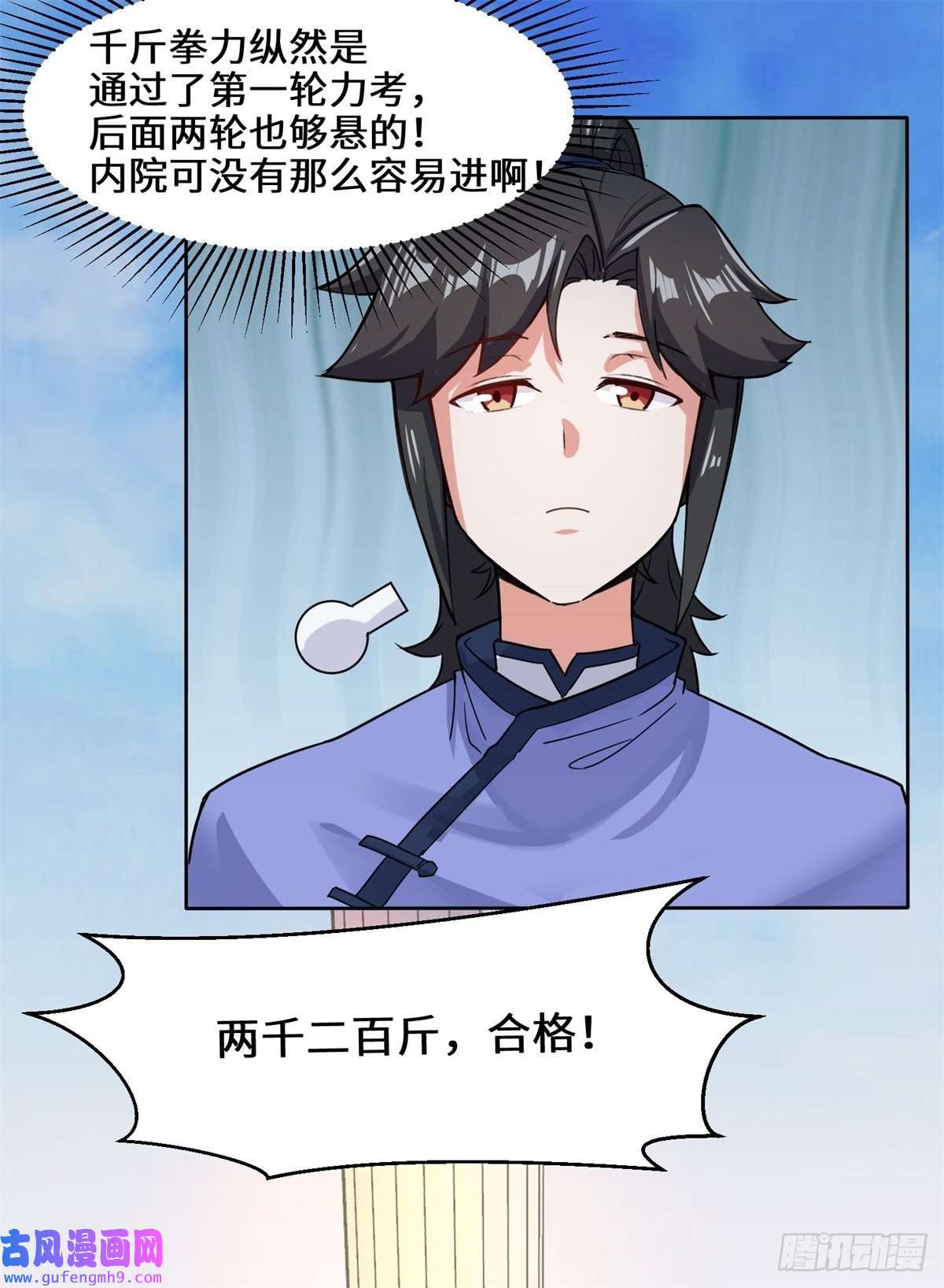 无尽吞噬12-打赌