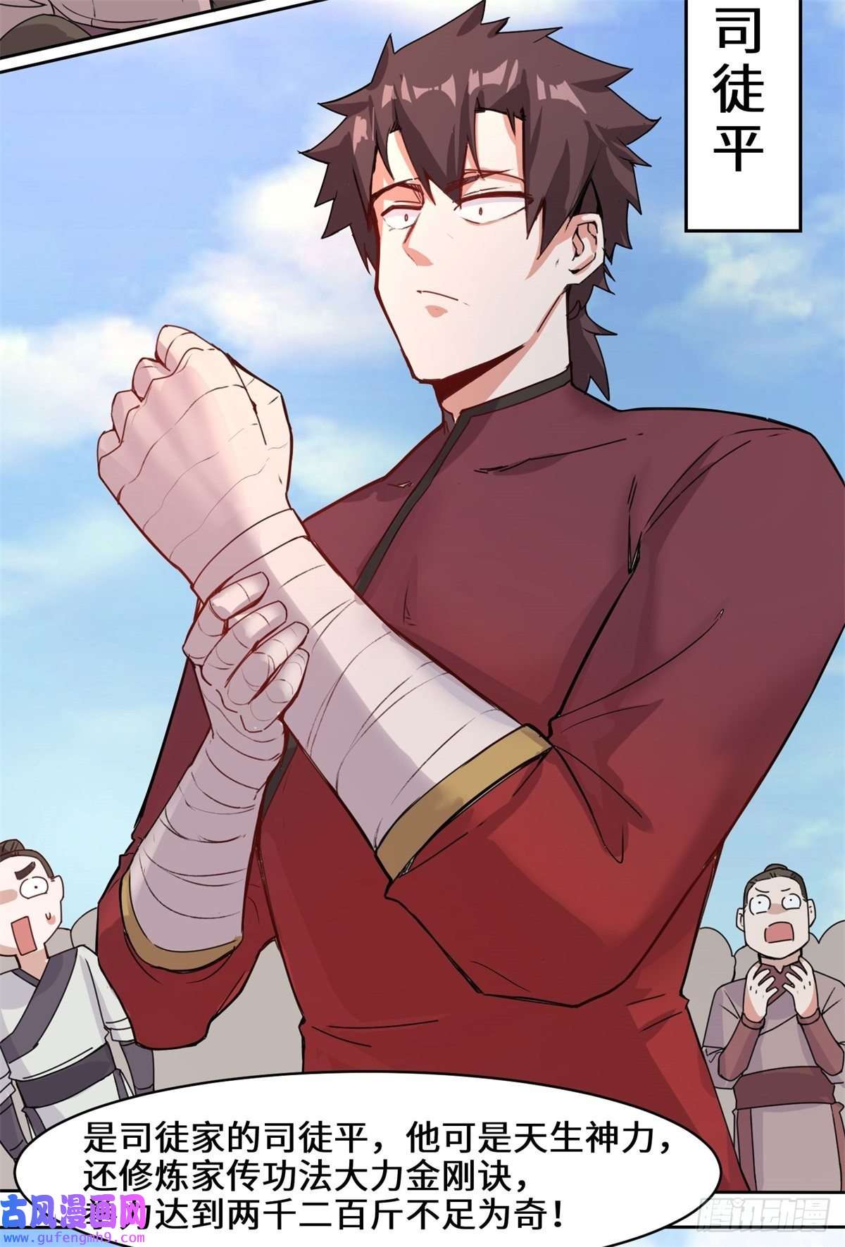 无尽吞噬12-打赌