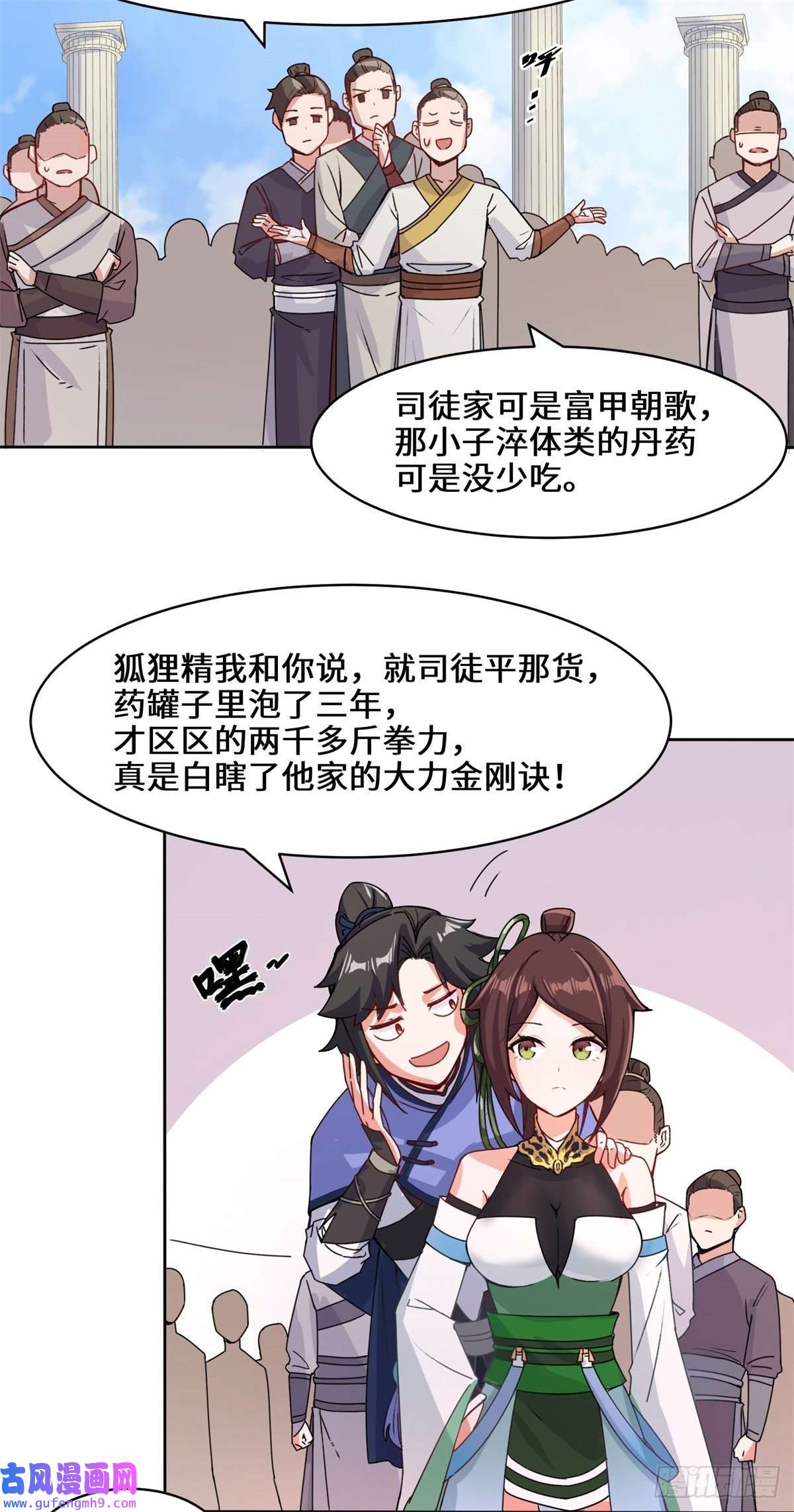 无尽吞噬12-打赌