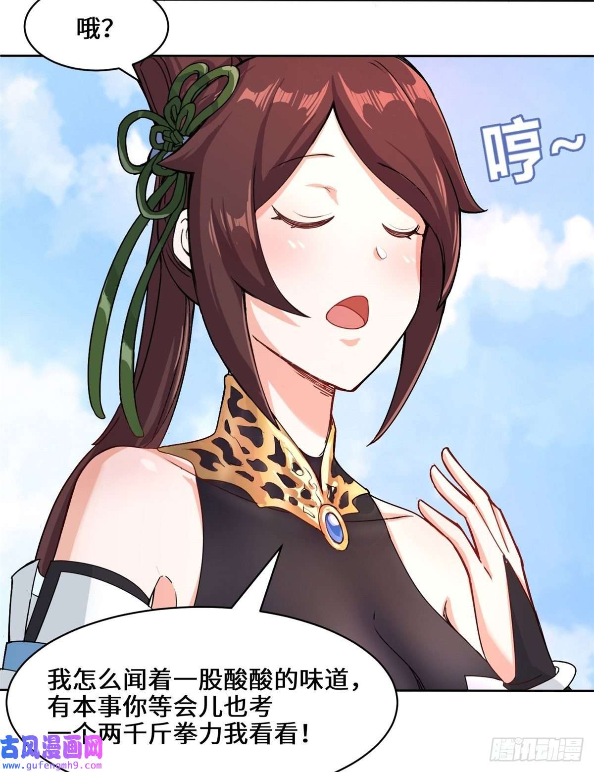 无尽吞噬12-打赌