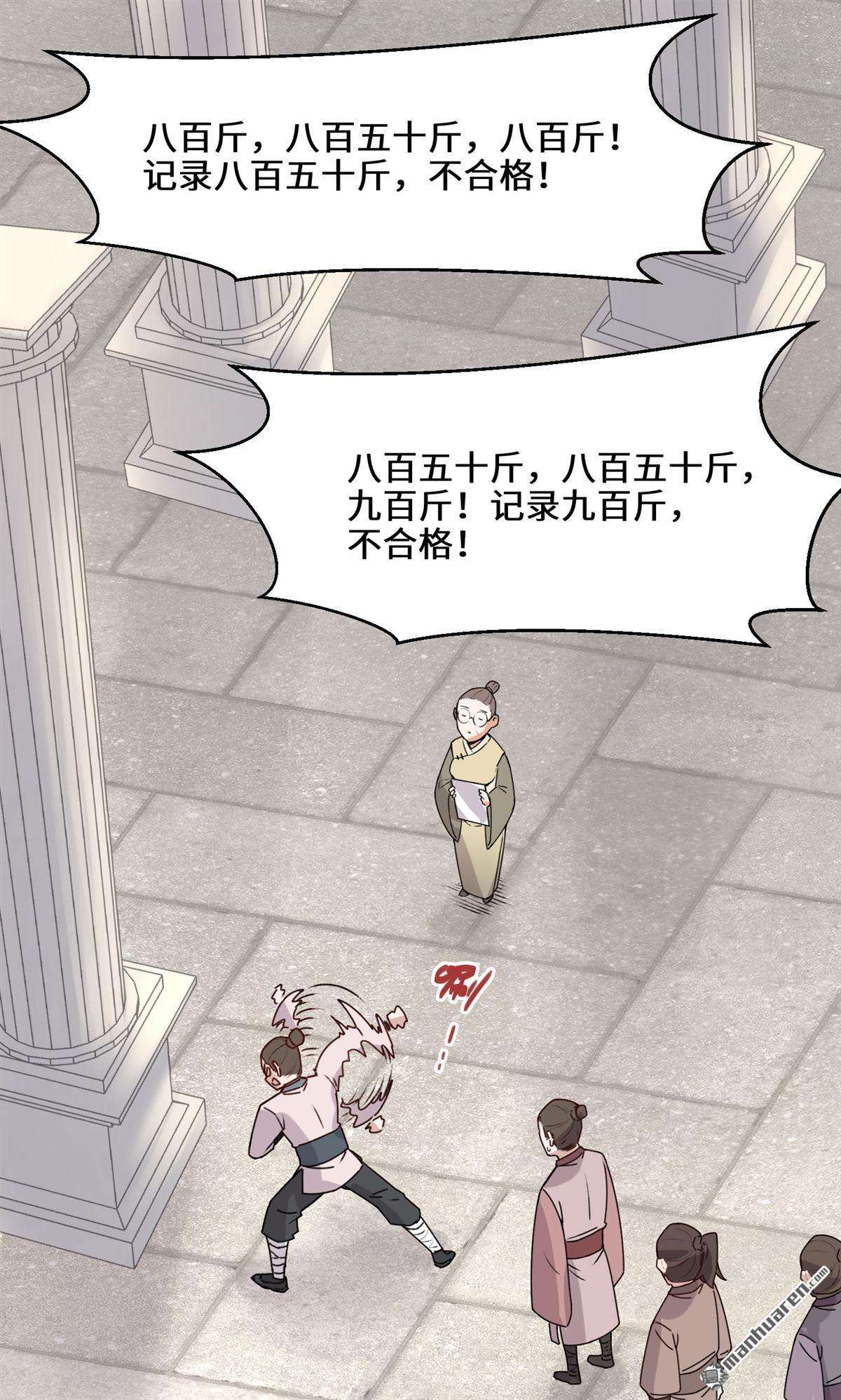 无尽吞噬第12话 打赌