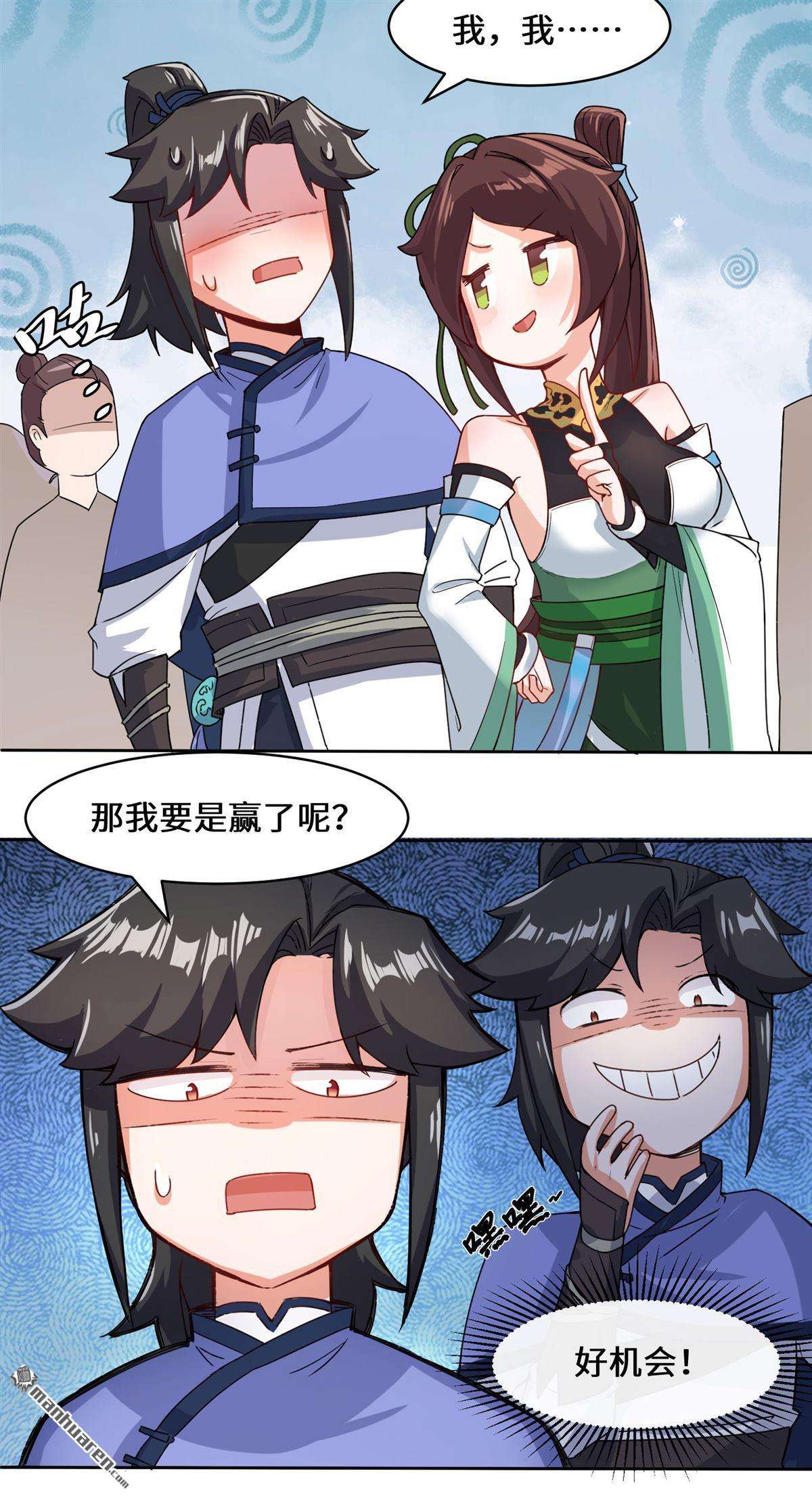 无尽吞噬第12话 打赌