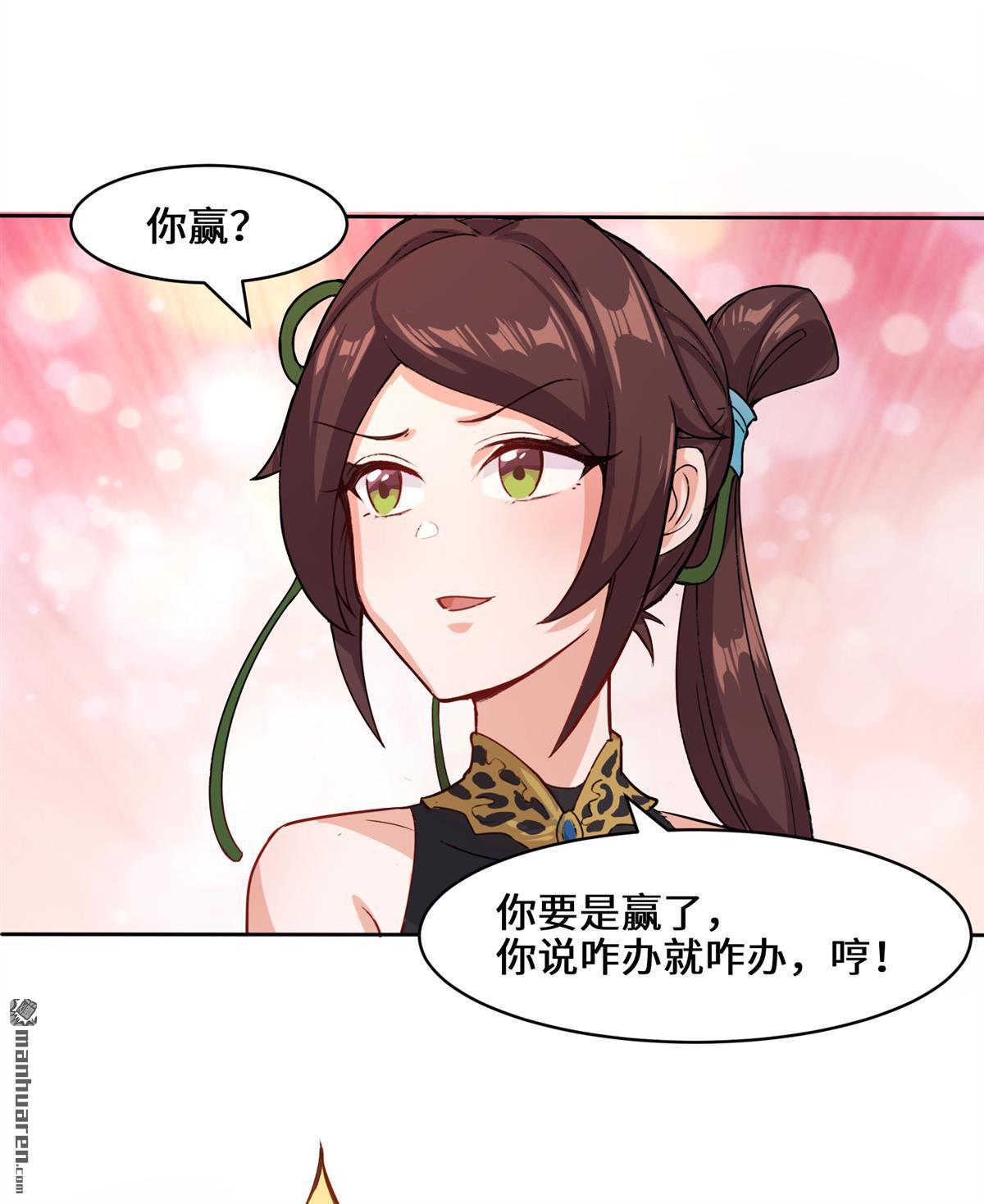 无尽吞噬第12话 打赌