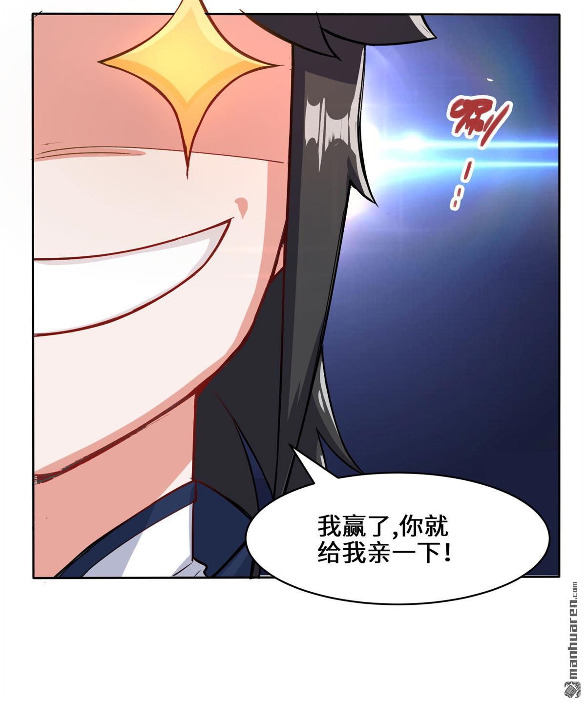 无尽吞噬第12话 打赌