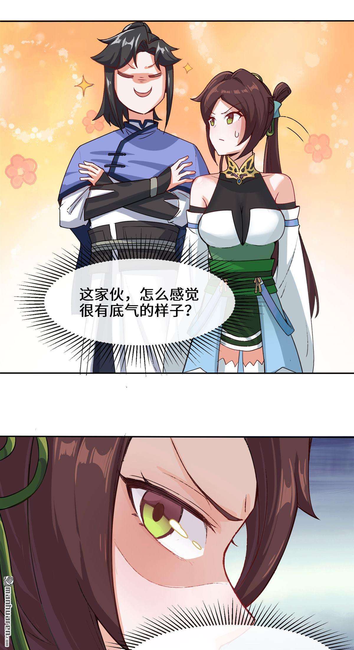 无尽吞噬第12话 打赌