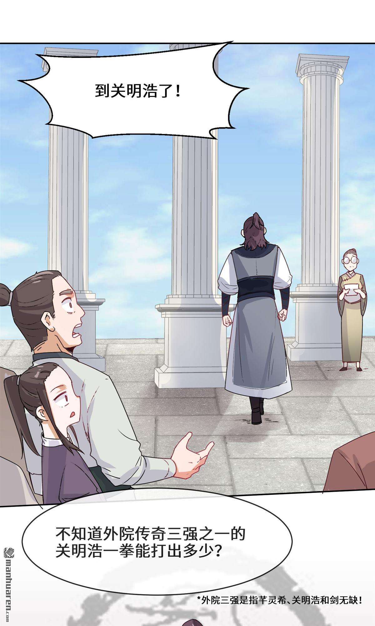 无尽吞噬第12话 打赌