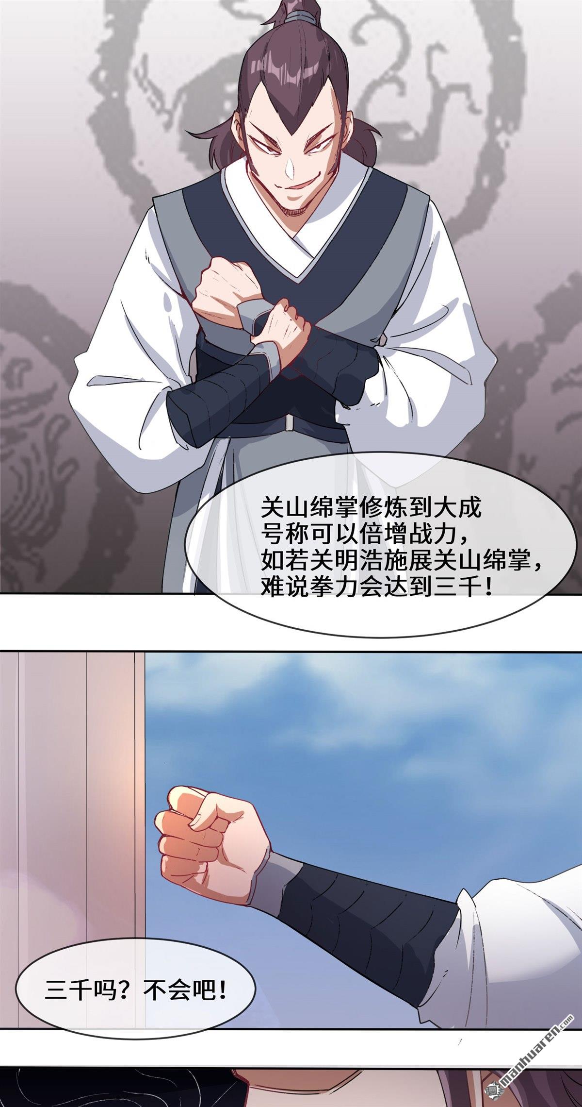 无尽吞噬第12话 打赌