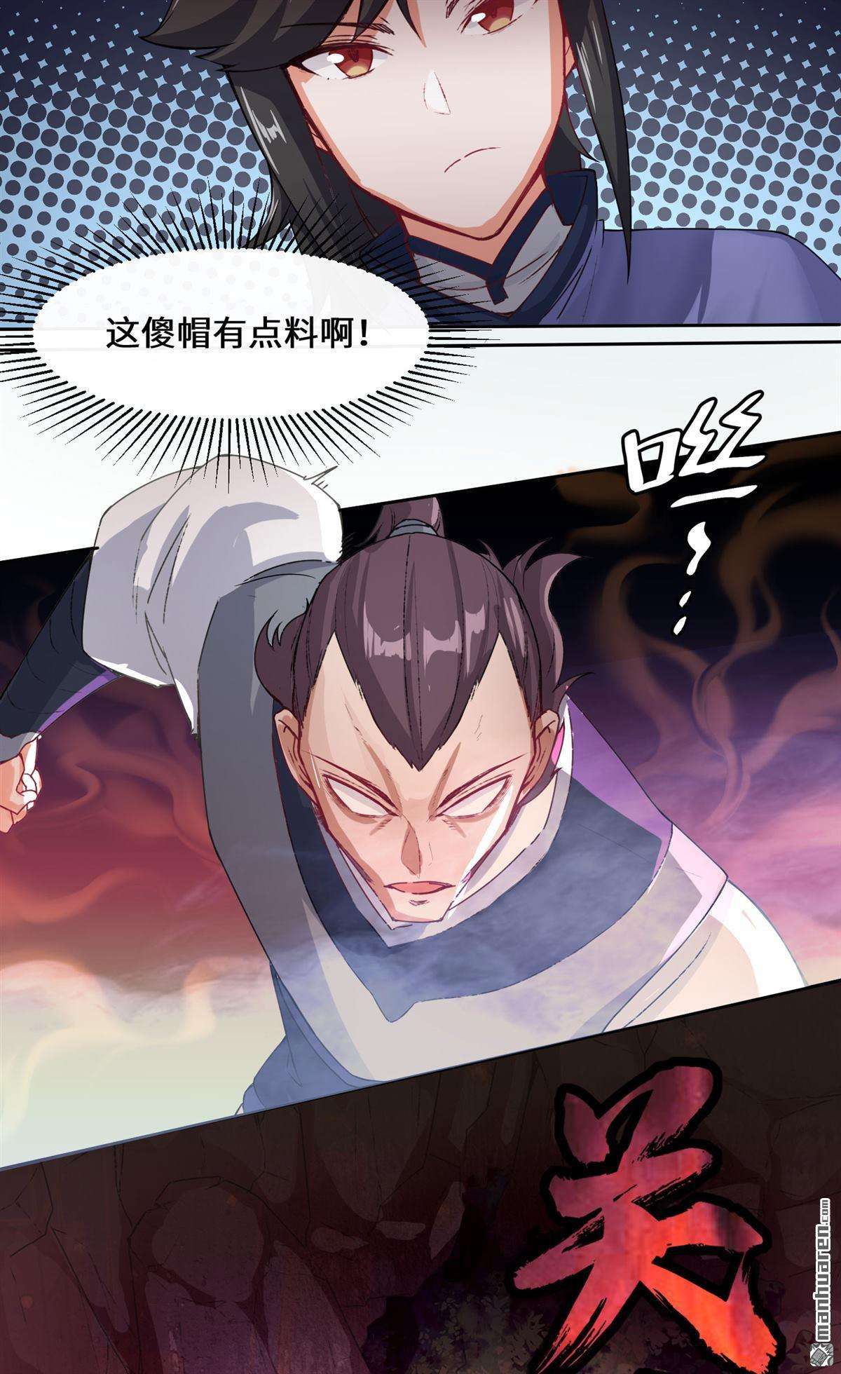 无尽吞噬第12话 打赌