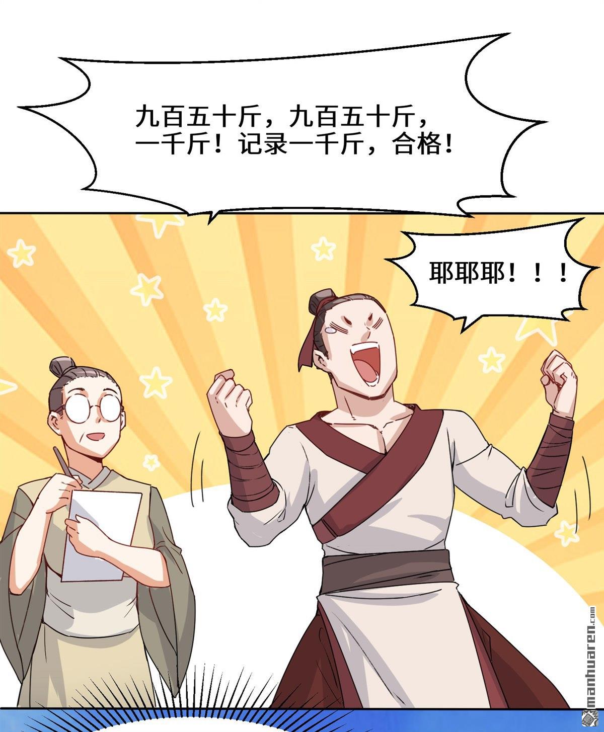 无尽吞噬第12话 打赌