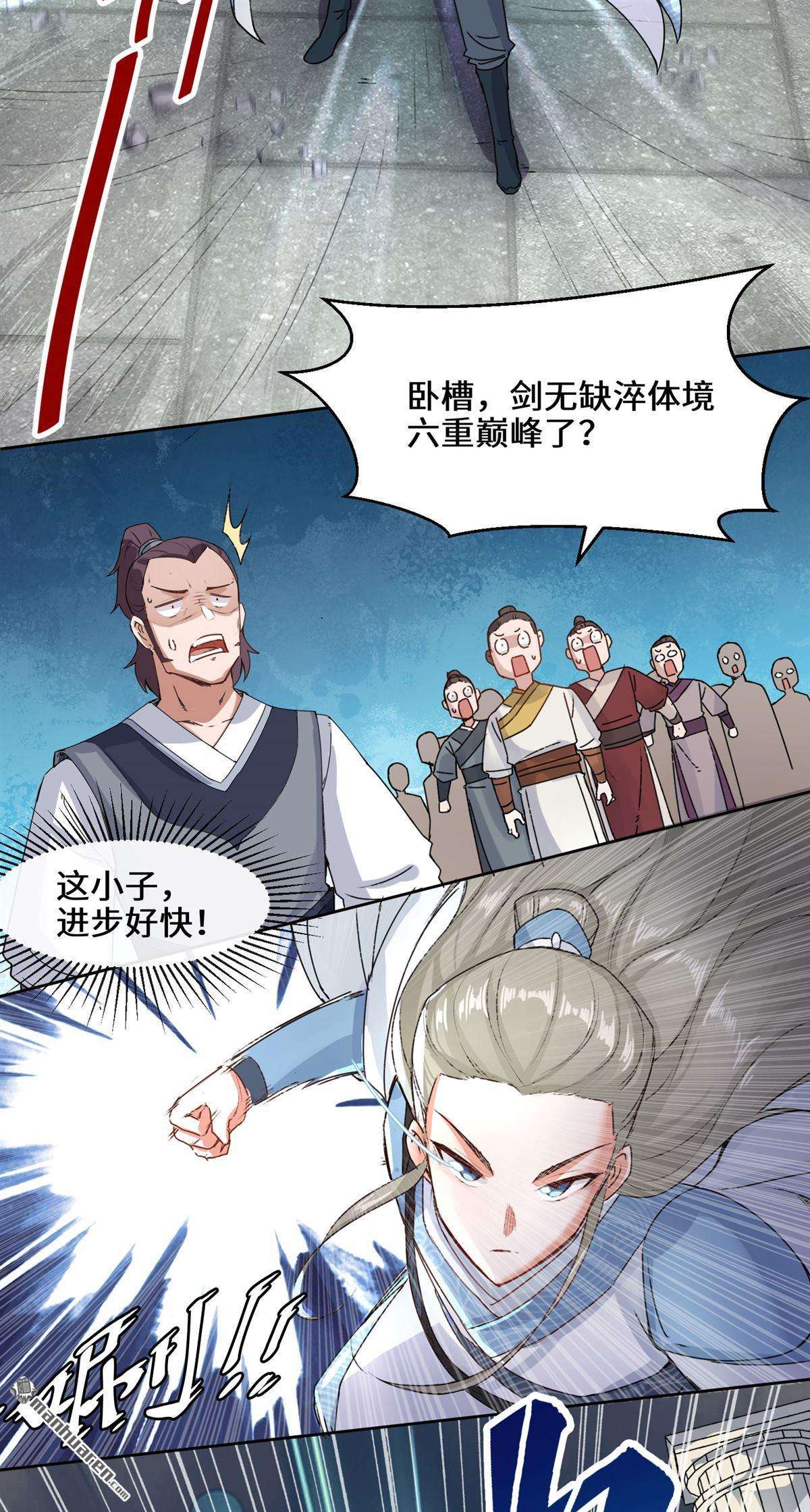 无尽吞噬第12话 打赌