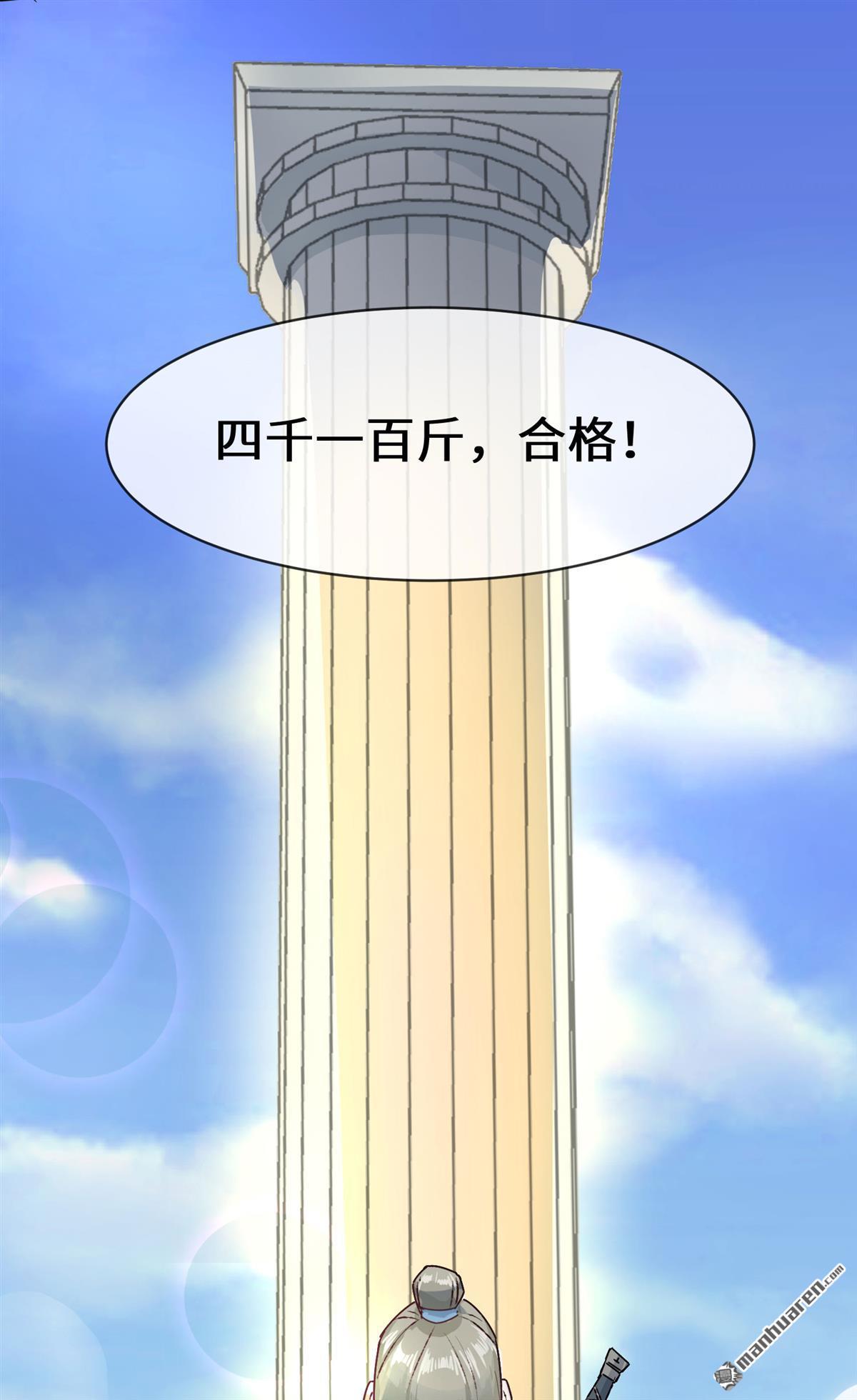 无尽吞噬第12话 打赌