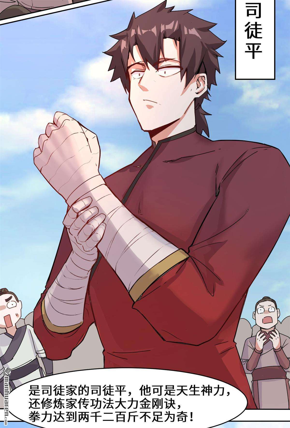 无尽吞噬第12话 打赌