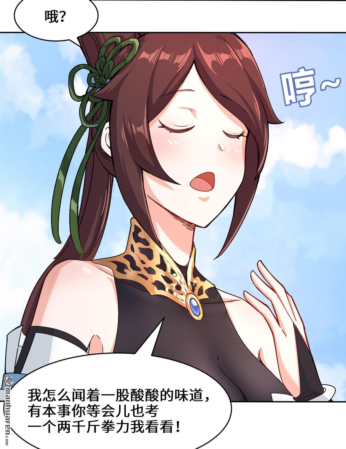 无尽吞噬第12话 打赌