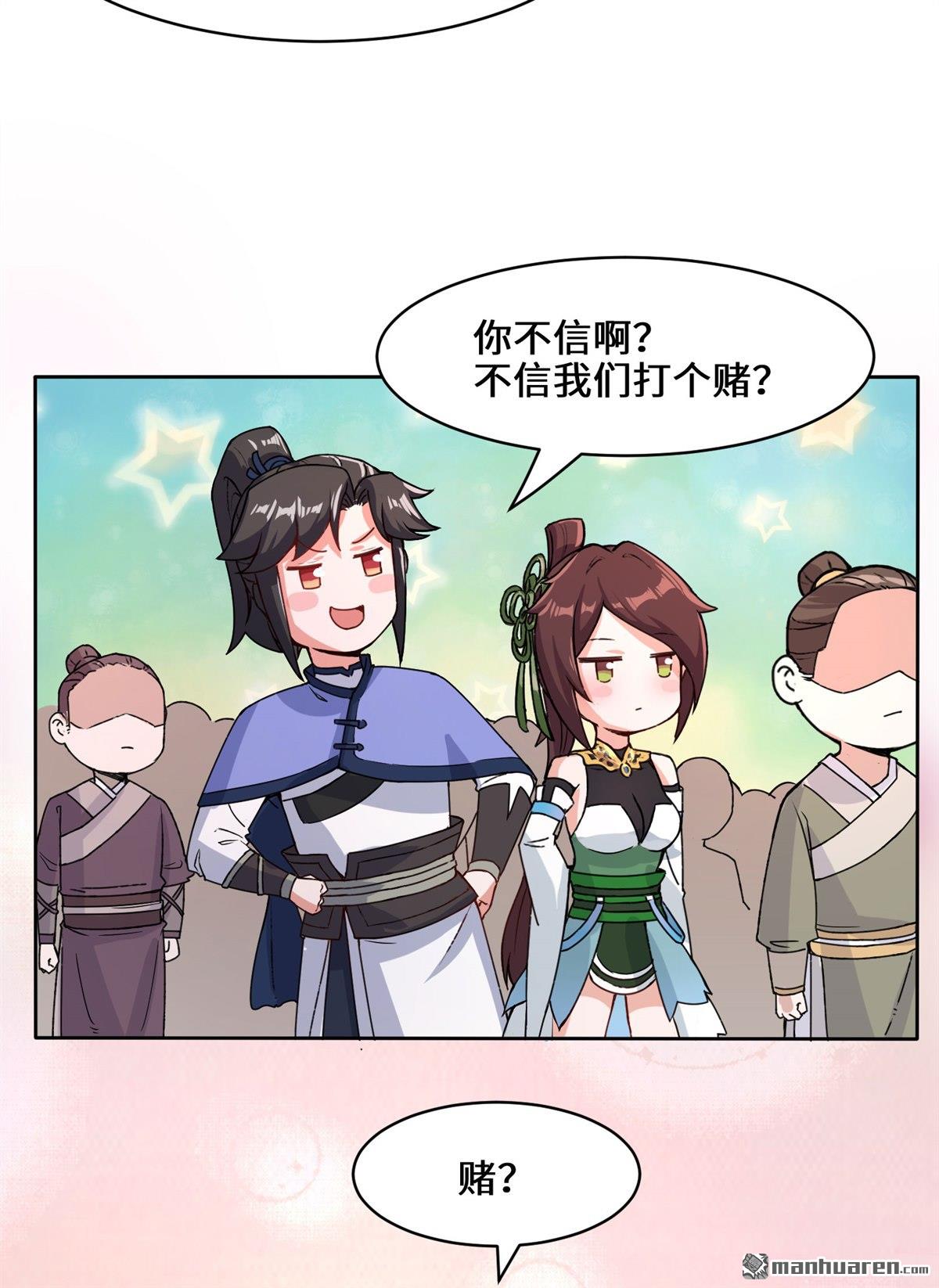 无尽吞噬第12话 打赌