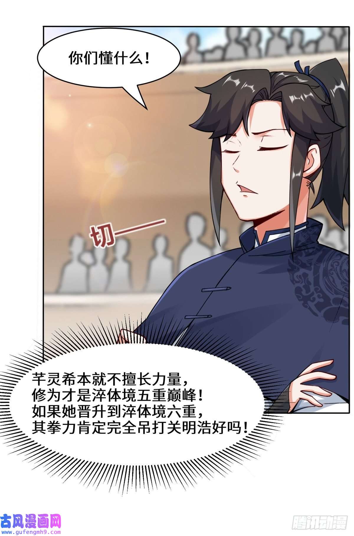 无尽吞噬13-我才不给你亲